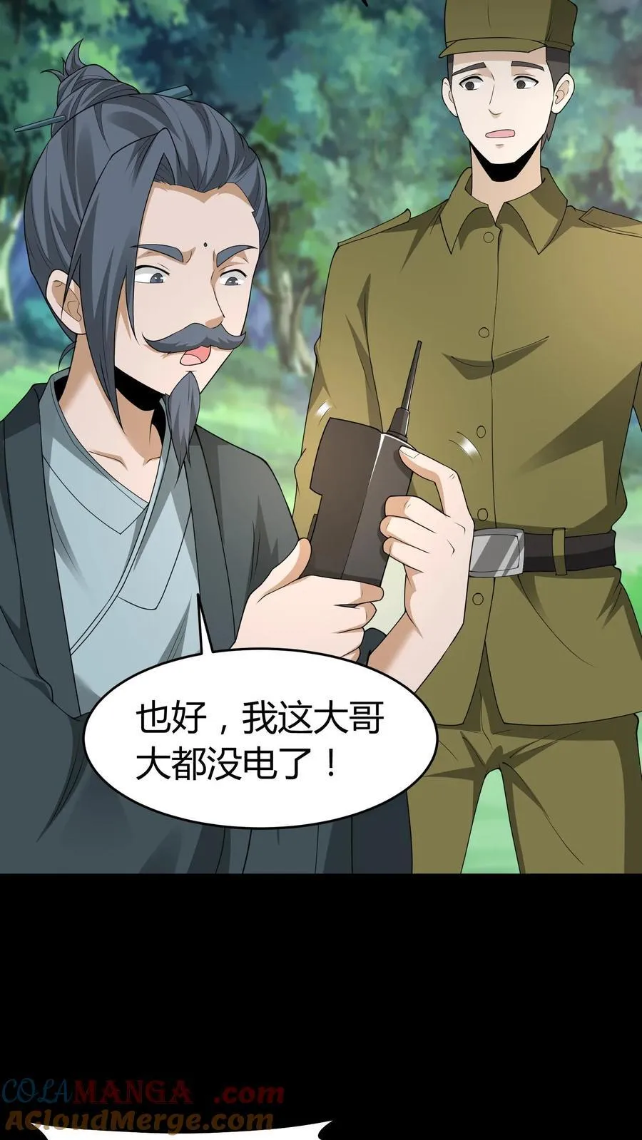 第562话 孙大炮2
