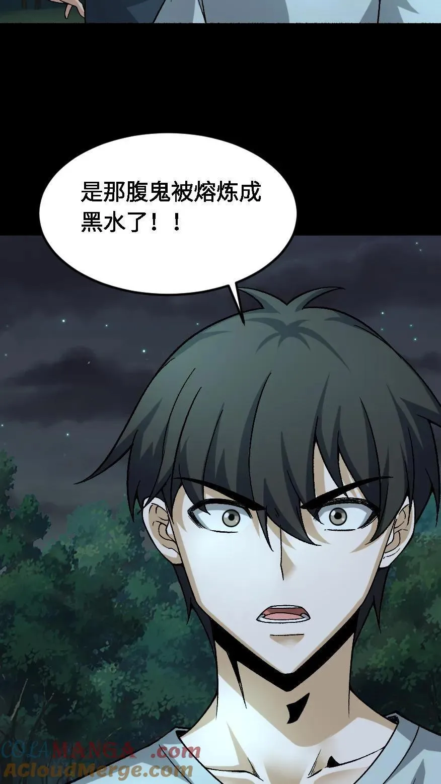 第551话 噩梦12