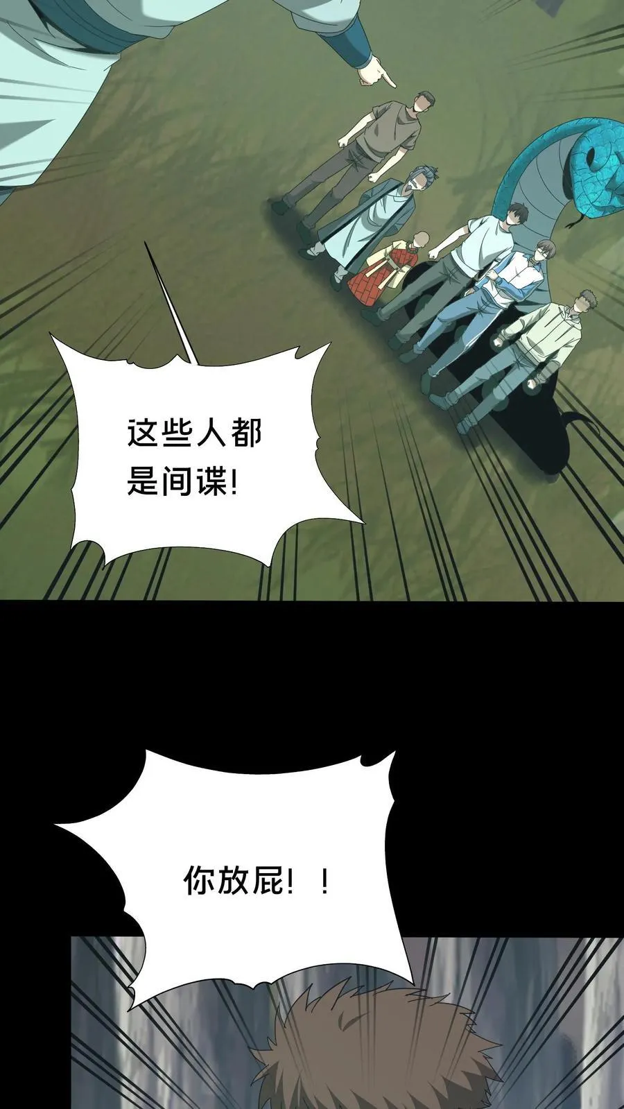 第557话 良渚的守卫13