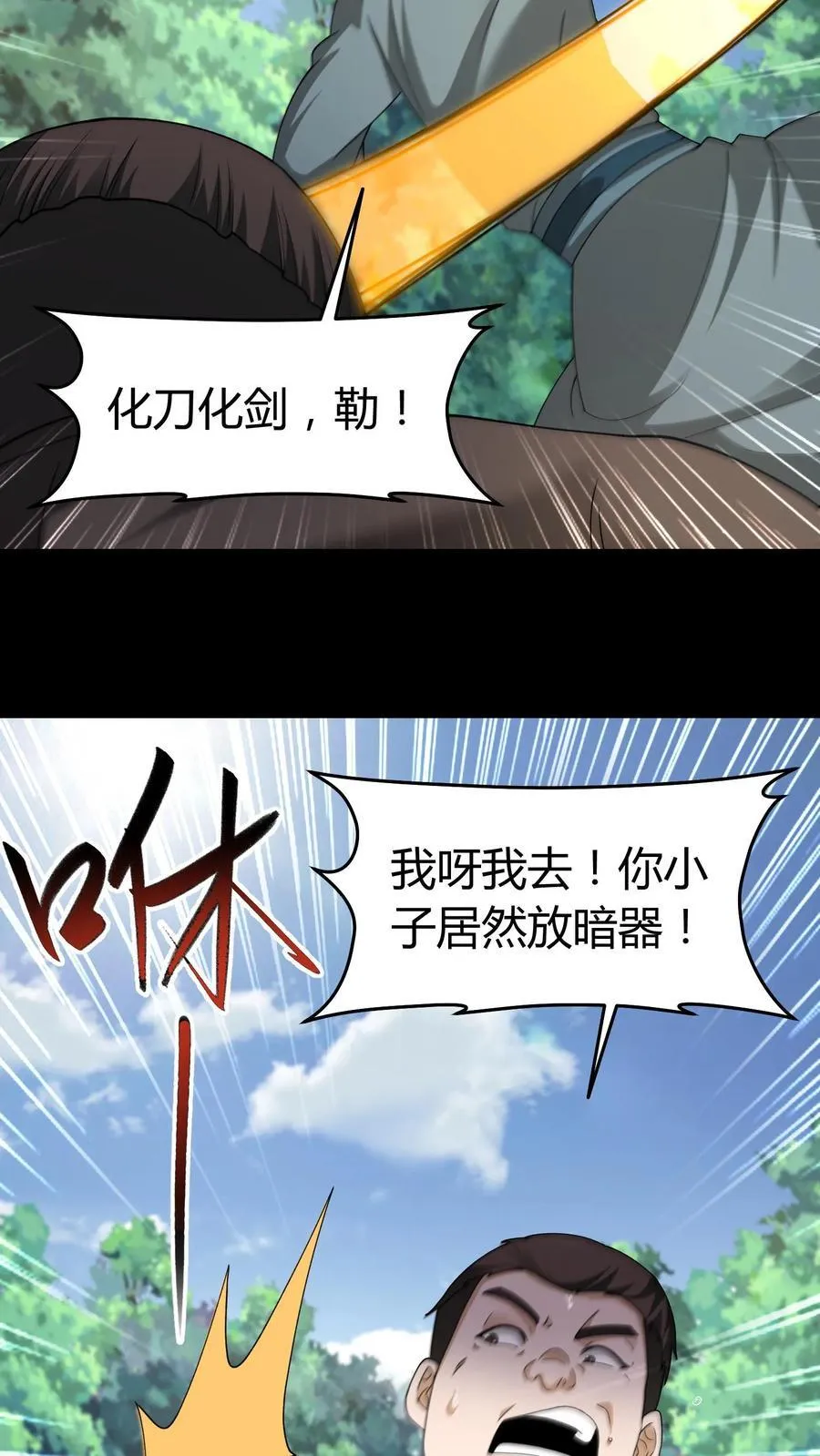 第563话 赵飞VS张尚灯11