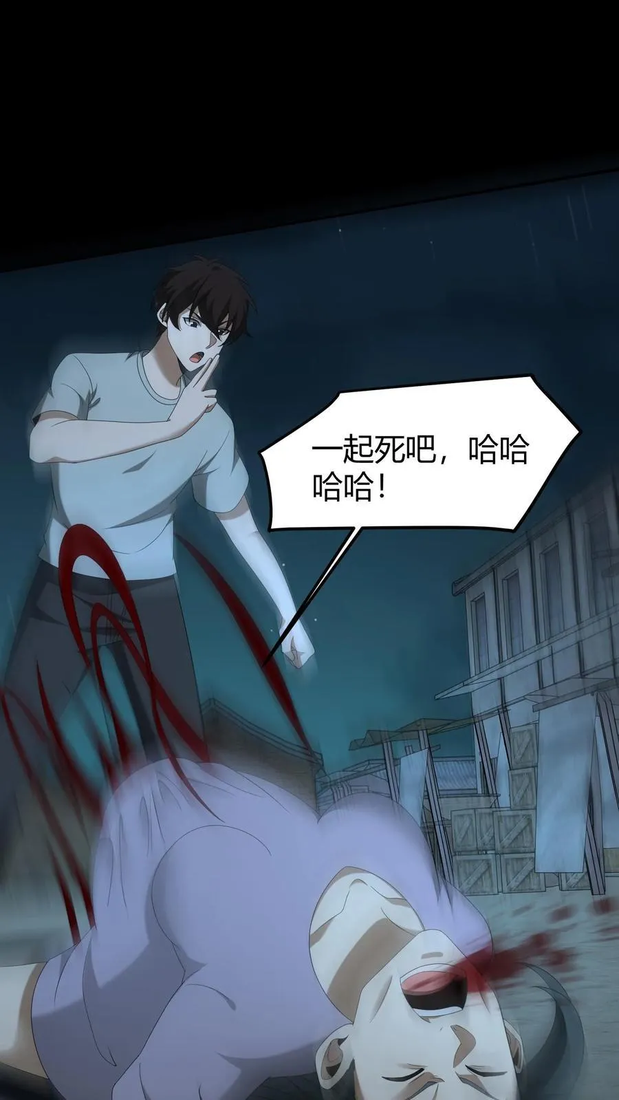 第541话 除鬼13