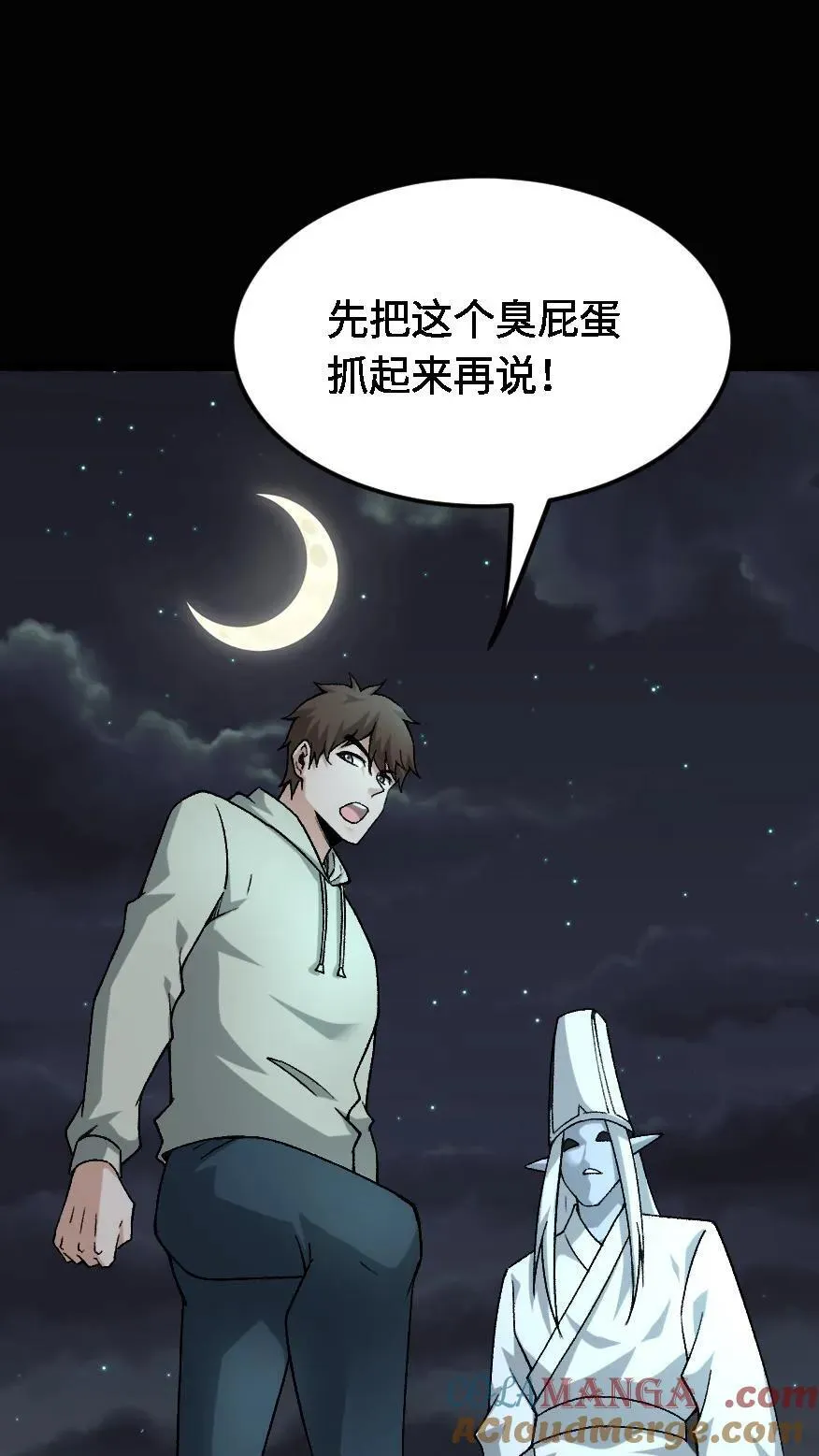 第545话 醒神14