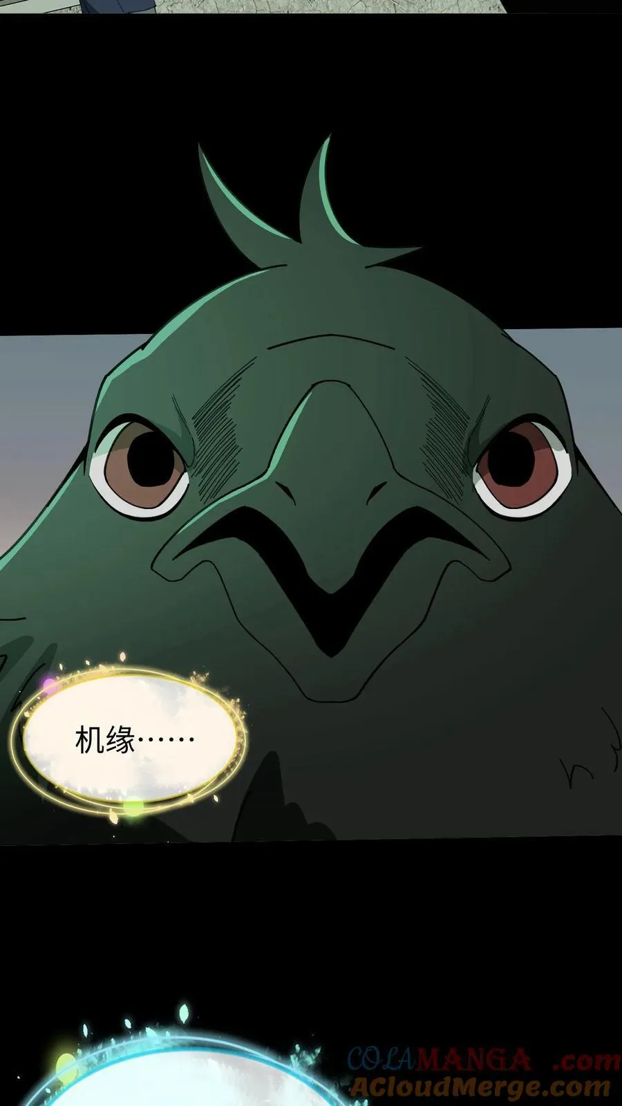 第535话 烛照图腾16