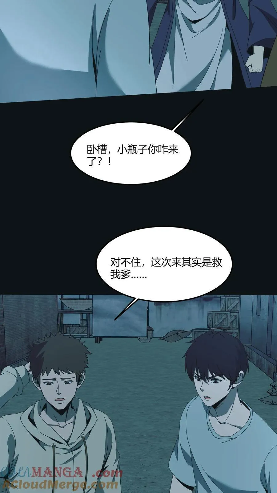 第547话 陆地神仙12
