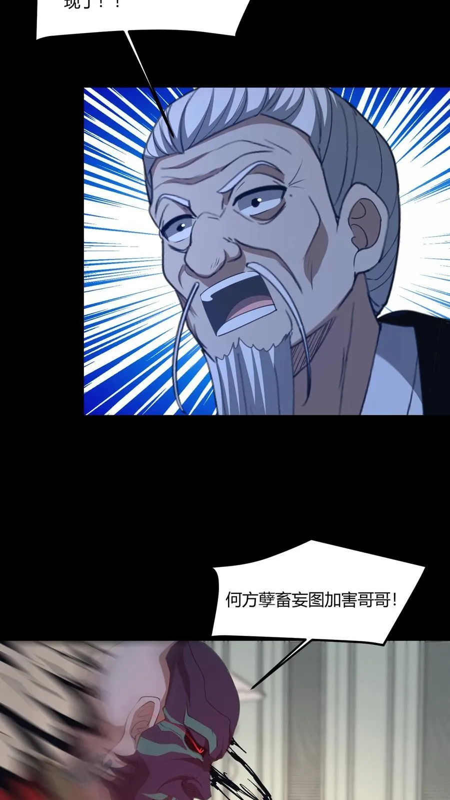 第561话 失败的镇压19