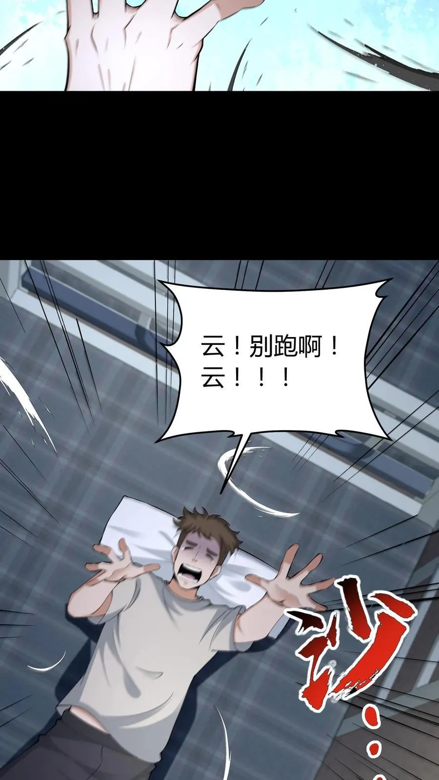第529话 鬼见愁13