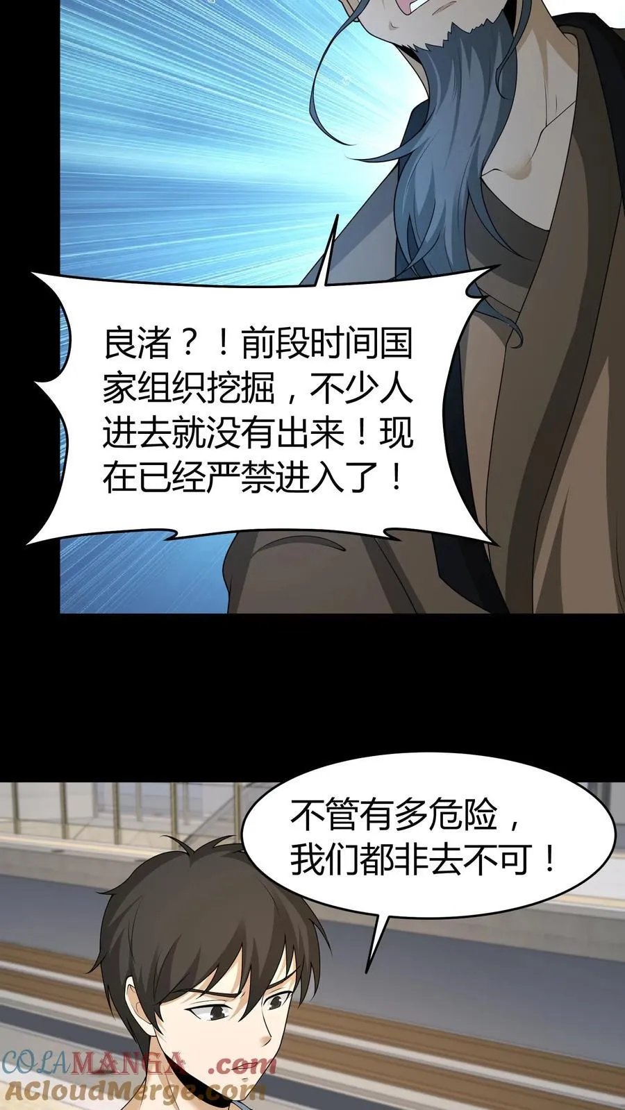 第539话 吊靴鬼14