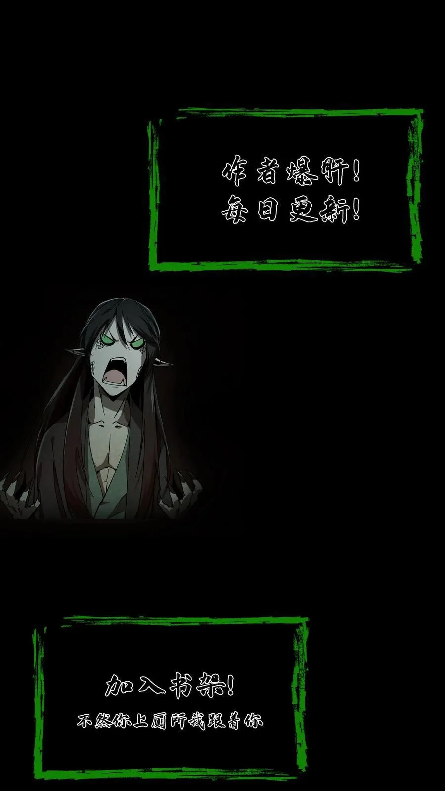 第540话 腹鬼17