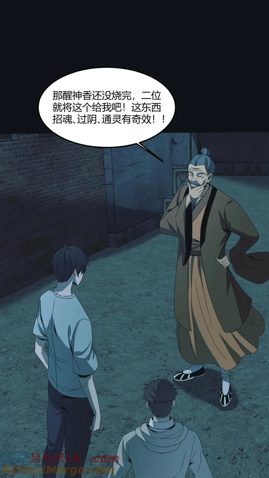 第547话 陆地神仙6