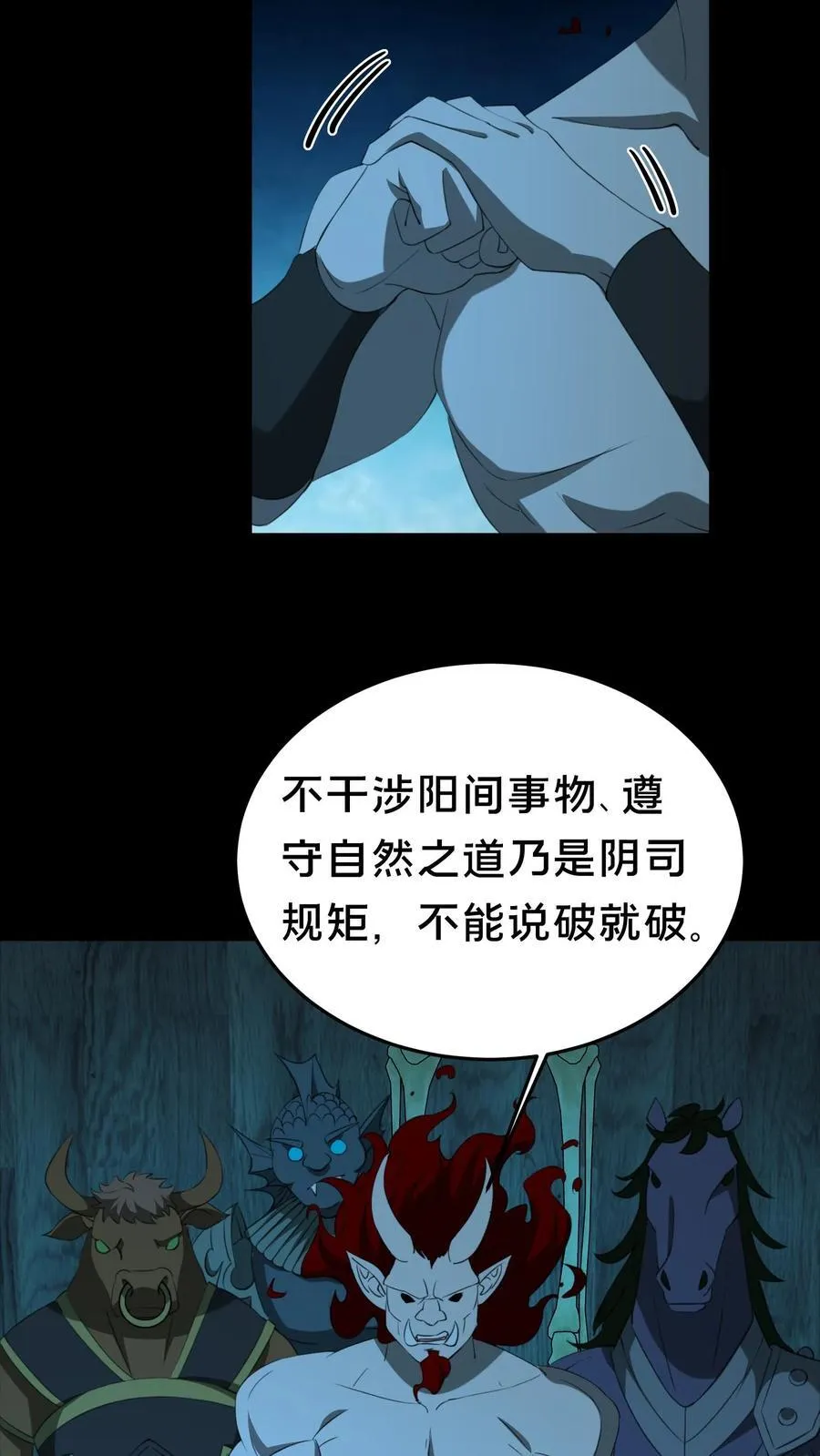 第533话 殴打同僚17
