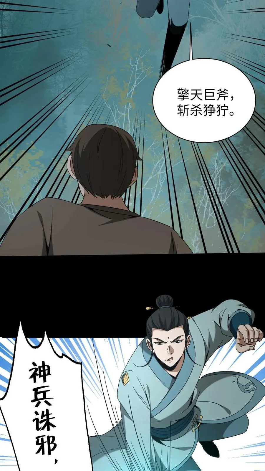 第564话 民心护体17