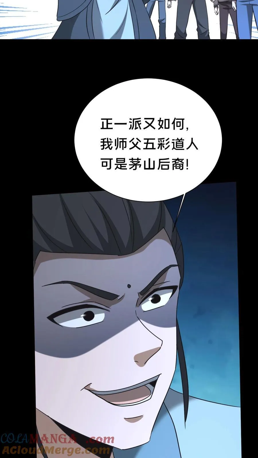 第558话 核实身份4