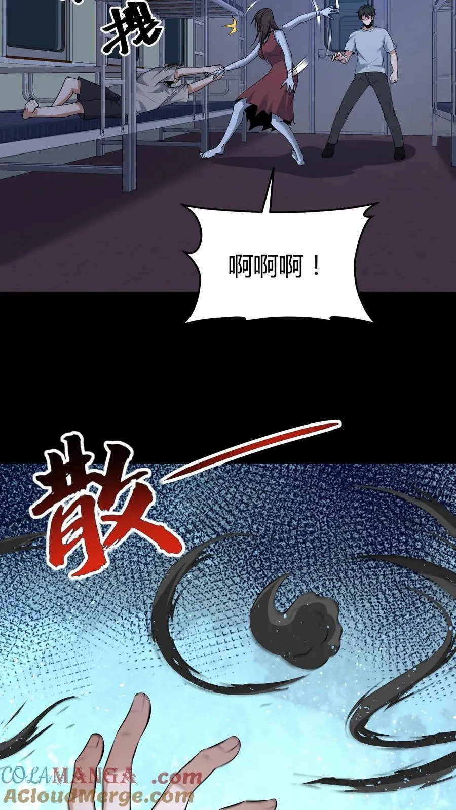 第529话 鬼见愁12