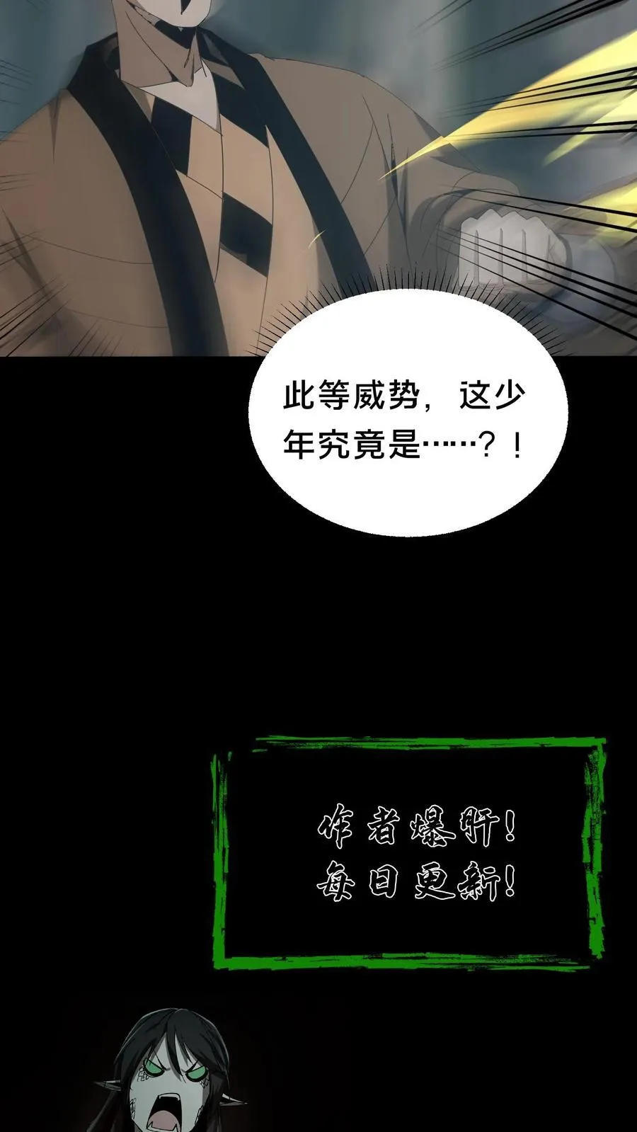 第557话 良渚的守卫21