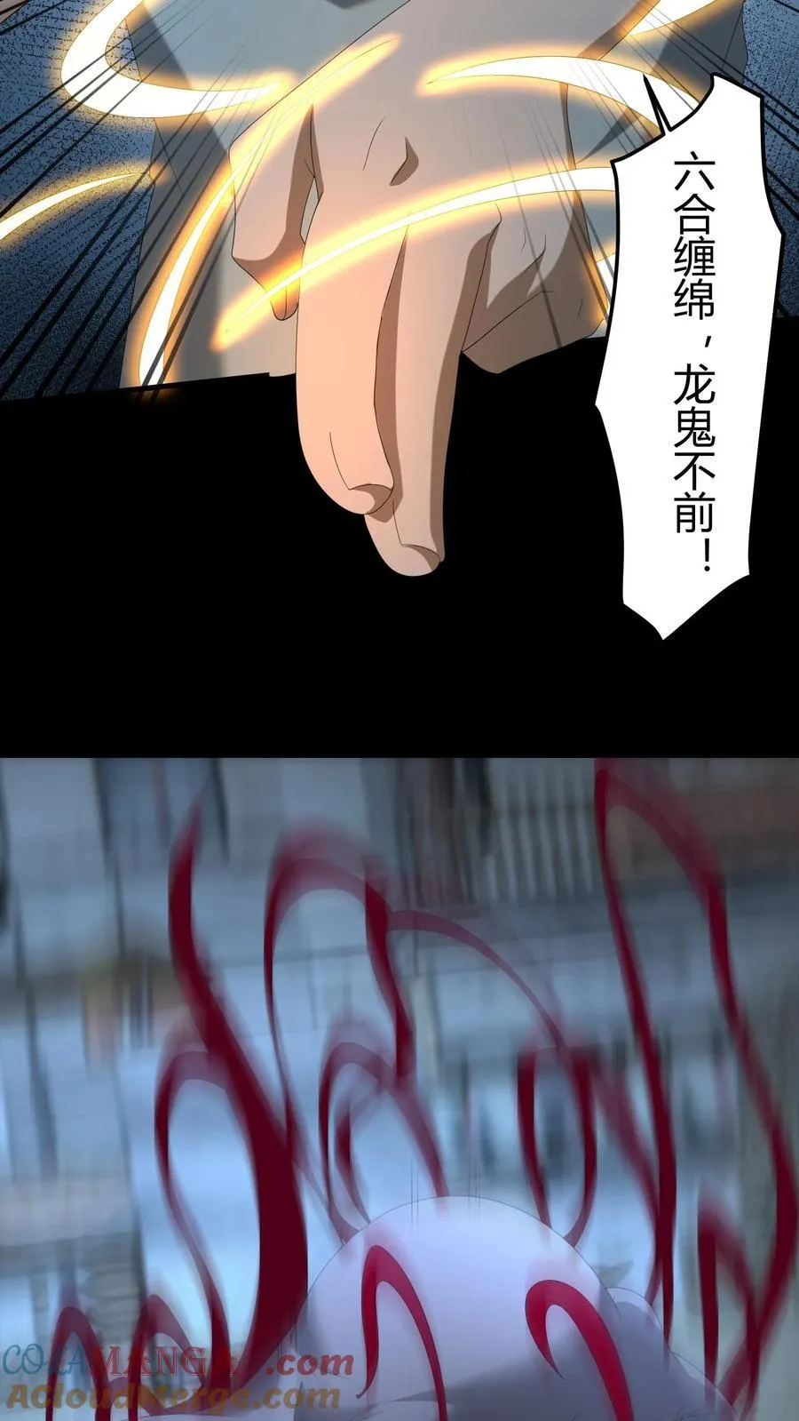 第541话 除鬼8