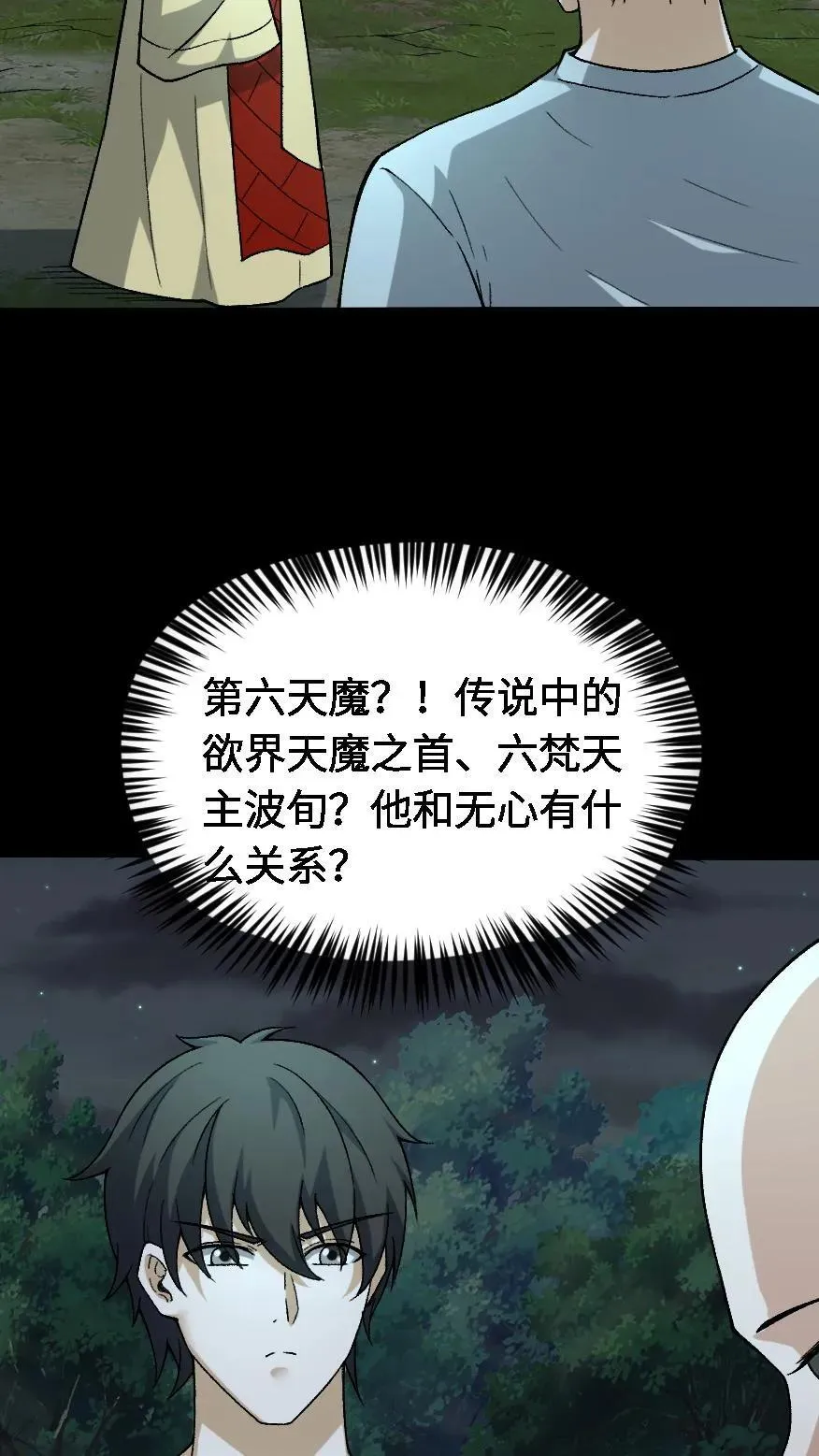 第550话 没有权限7