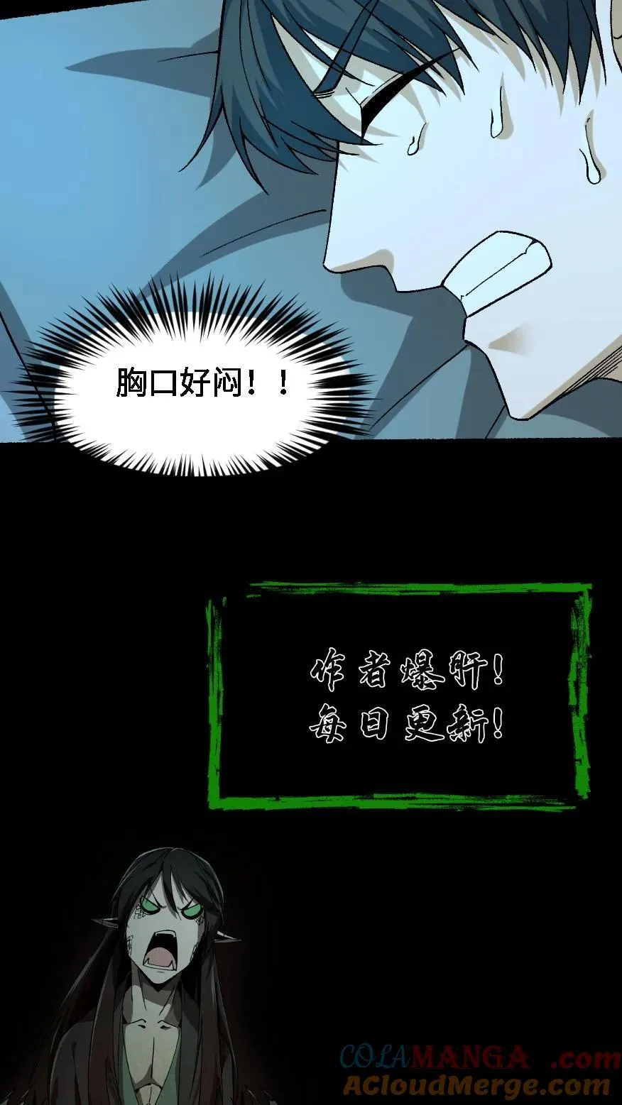 第551话 噩梦32