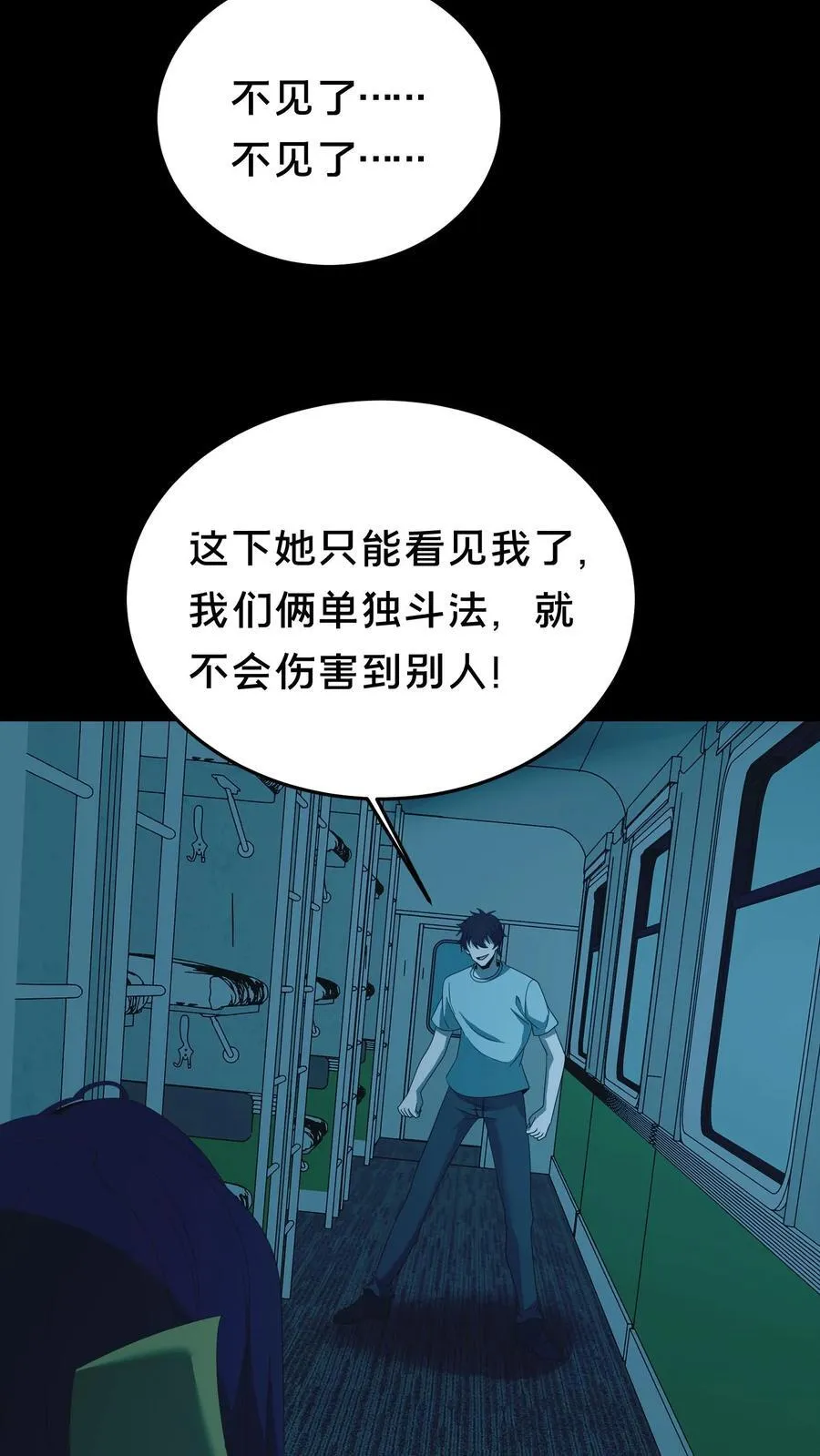 第528话 深夜女鬼15