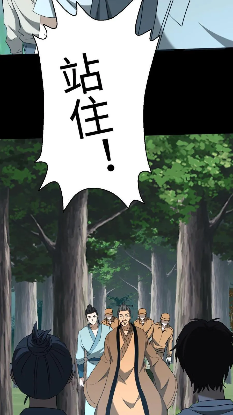 第555话 五彩道人3
