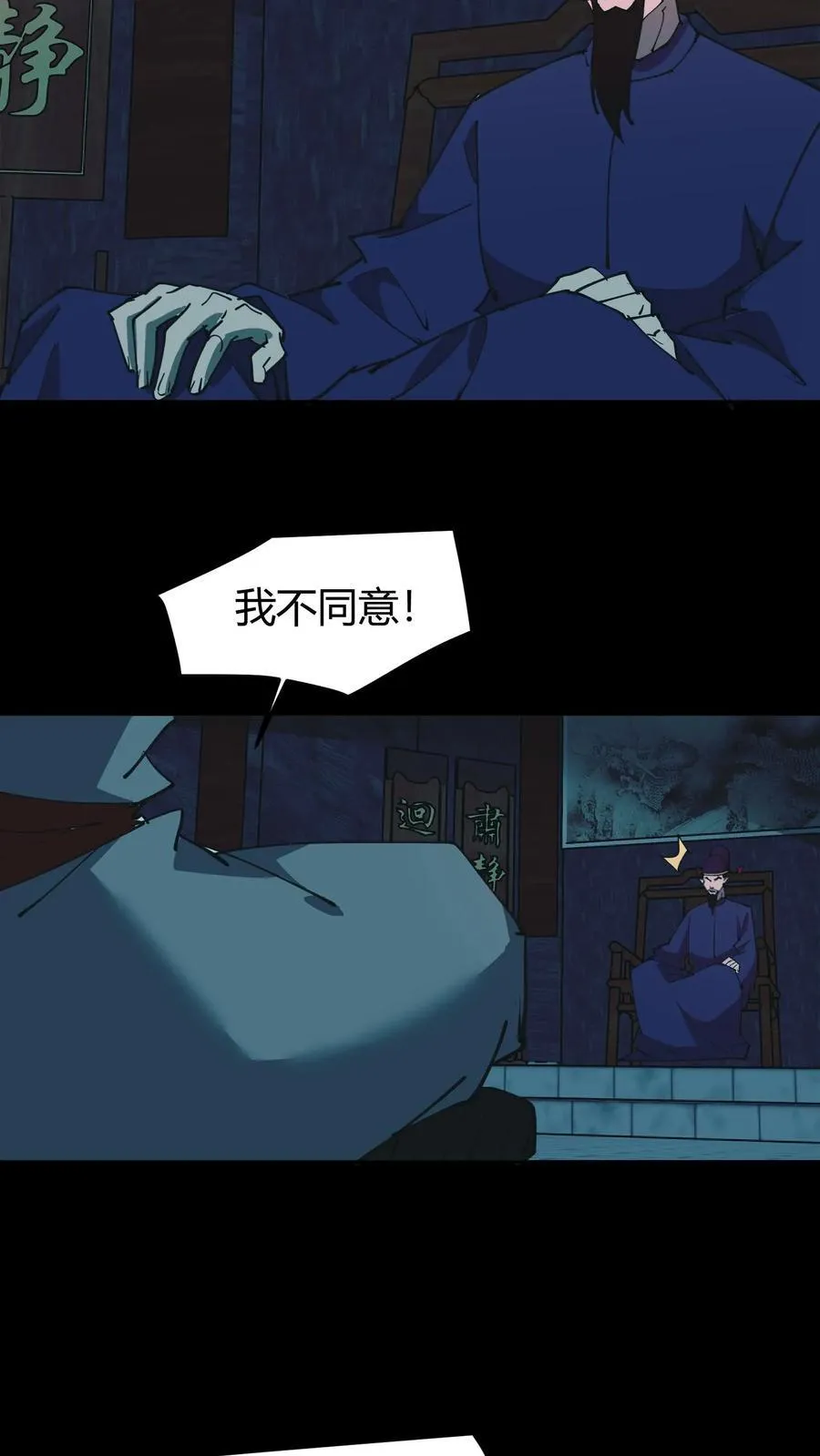 第532话 请求出征19