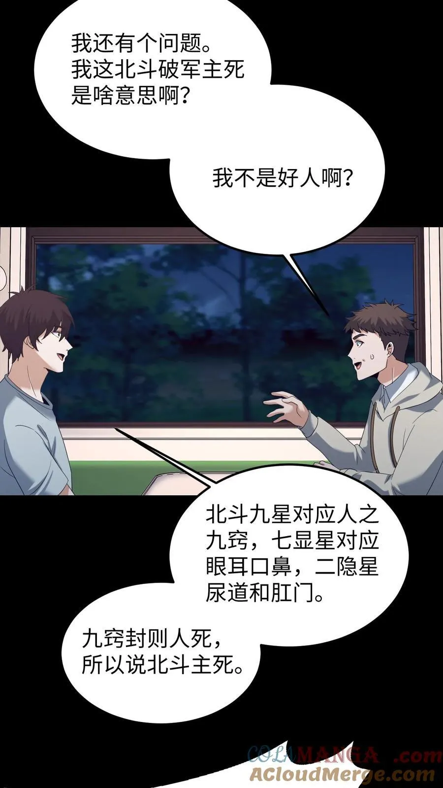 第536话 浅月的决定16