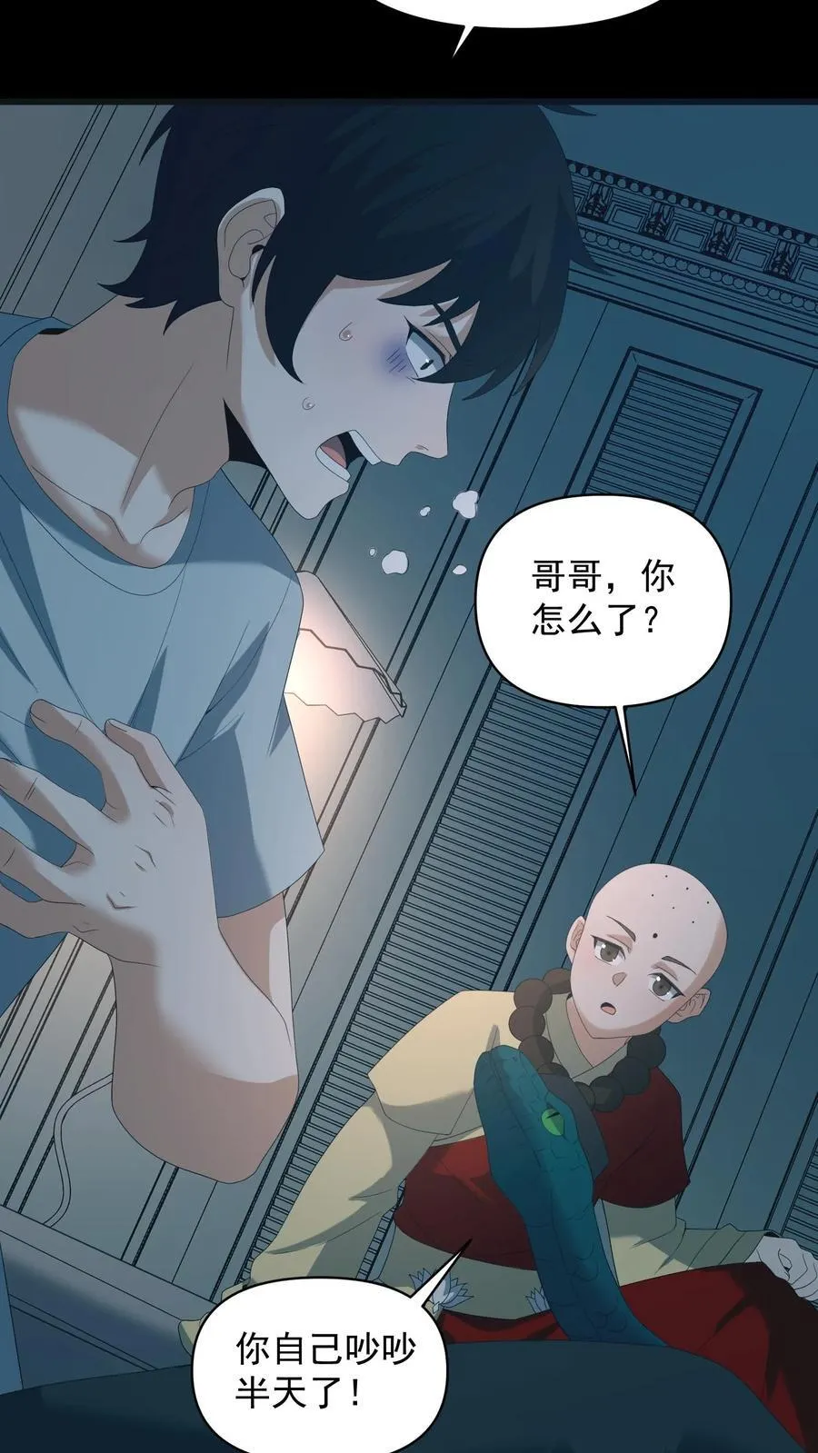 第552话 醍醐灌顶3