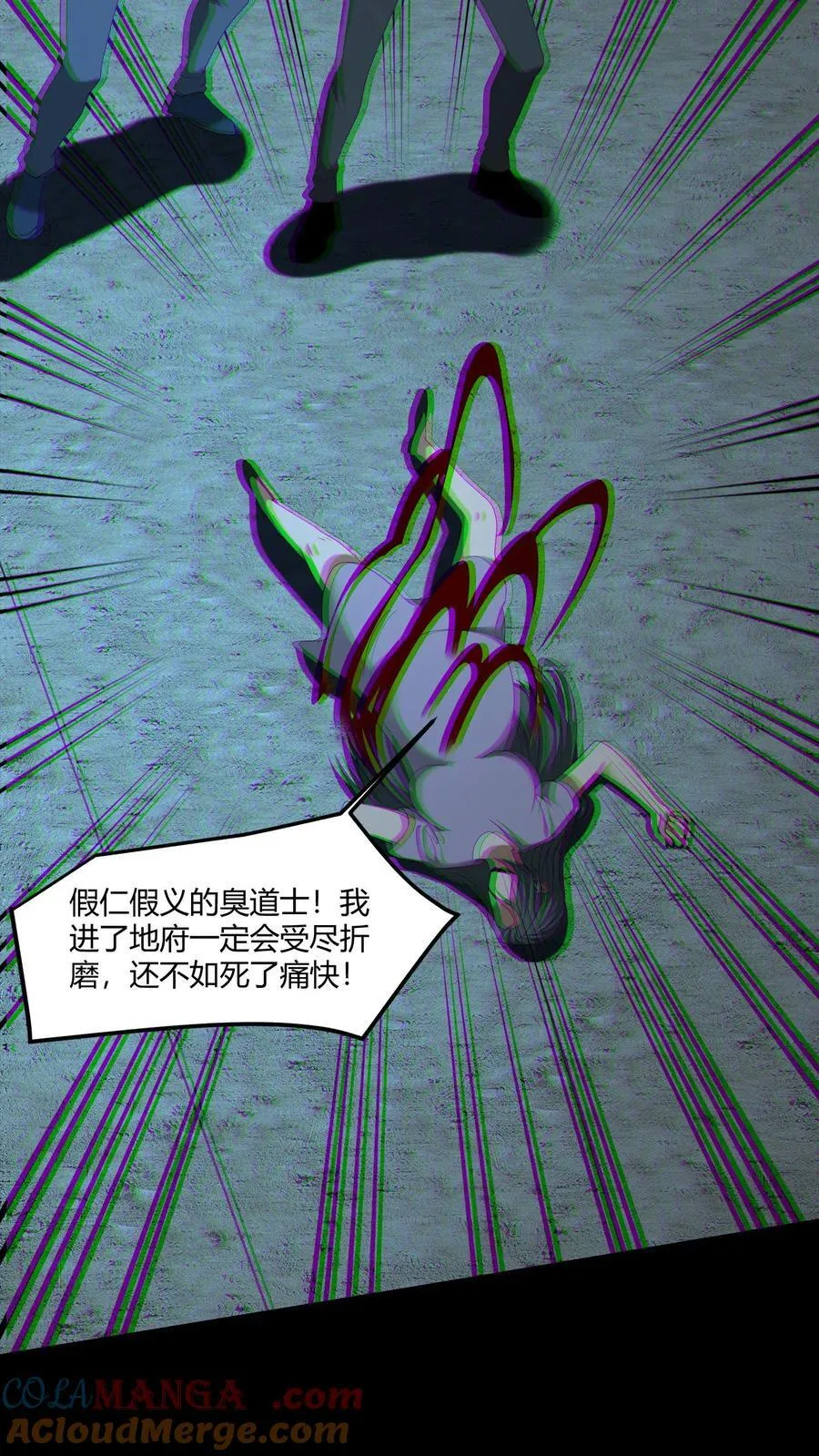第541话 除鬼12