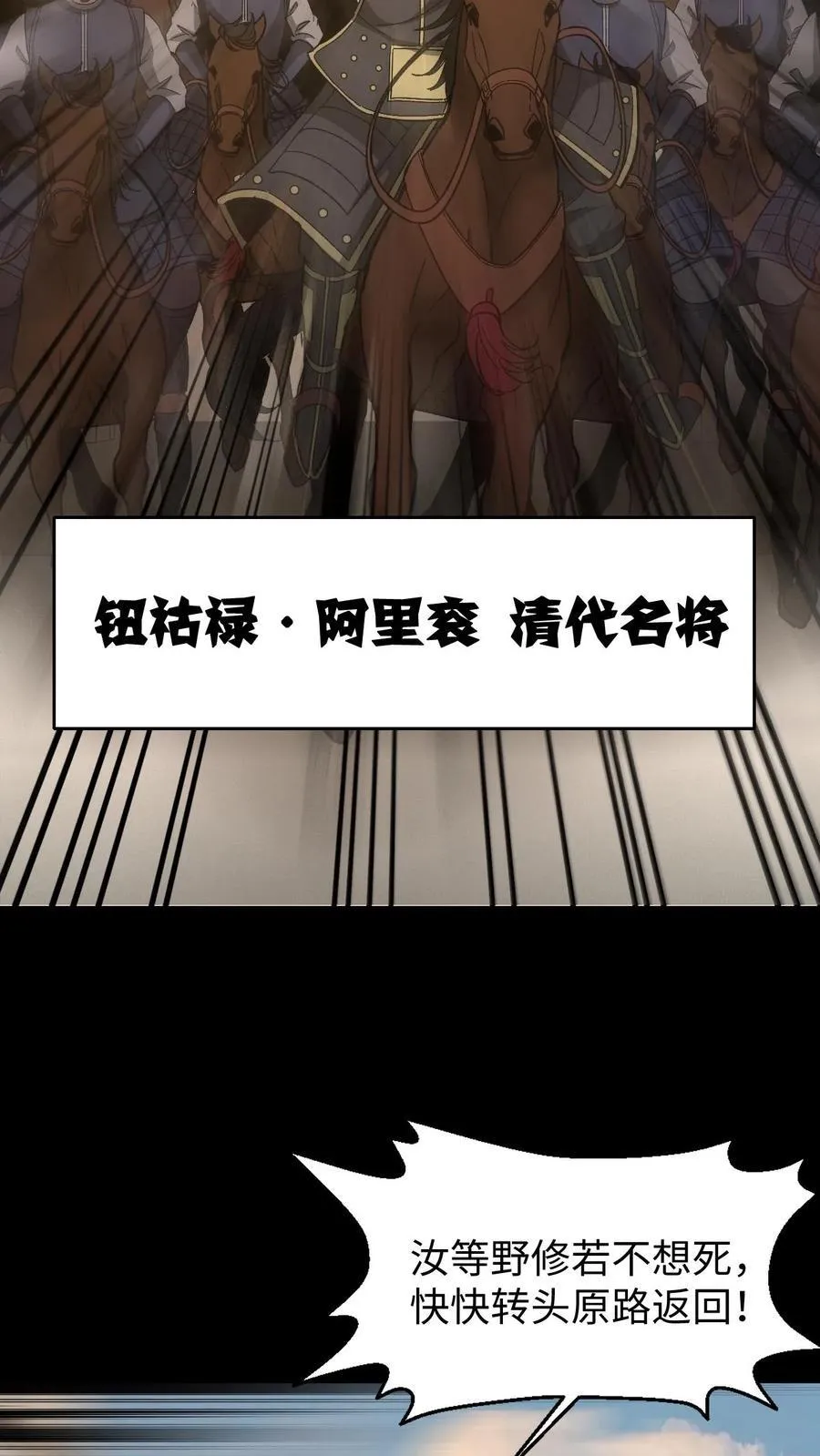 第537话 阿里衮11