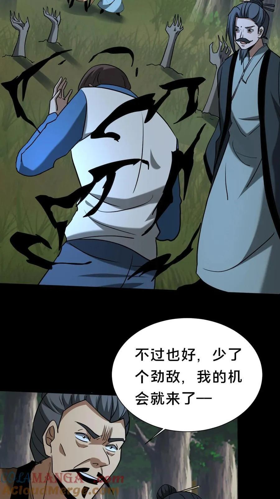 第556话 起尸大咒14