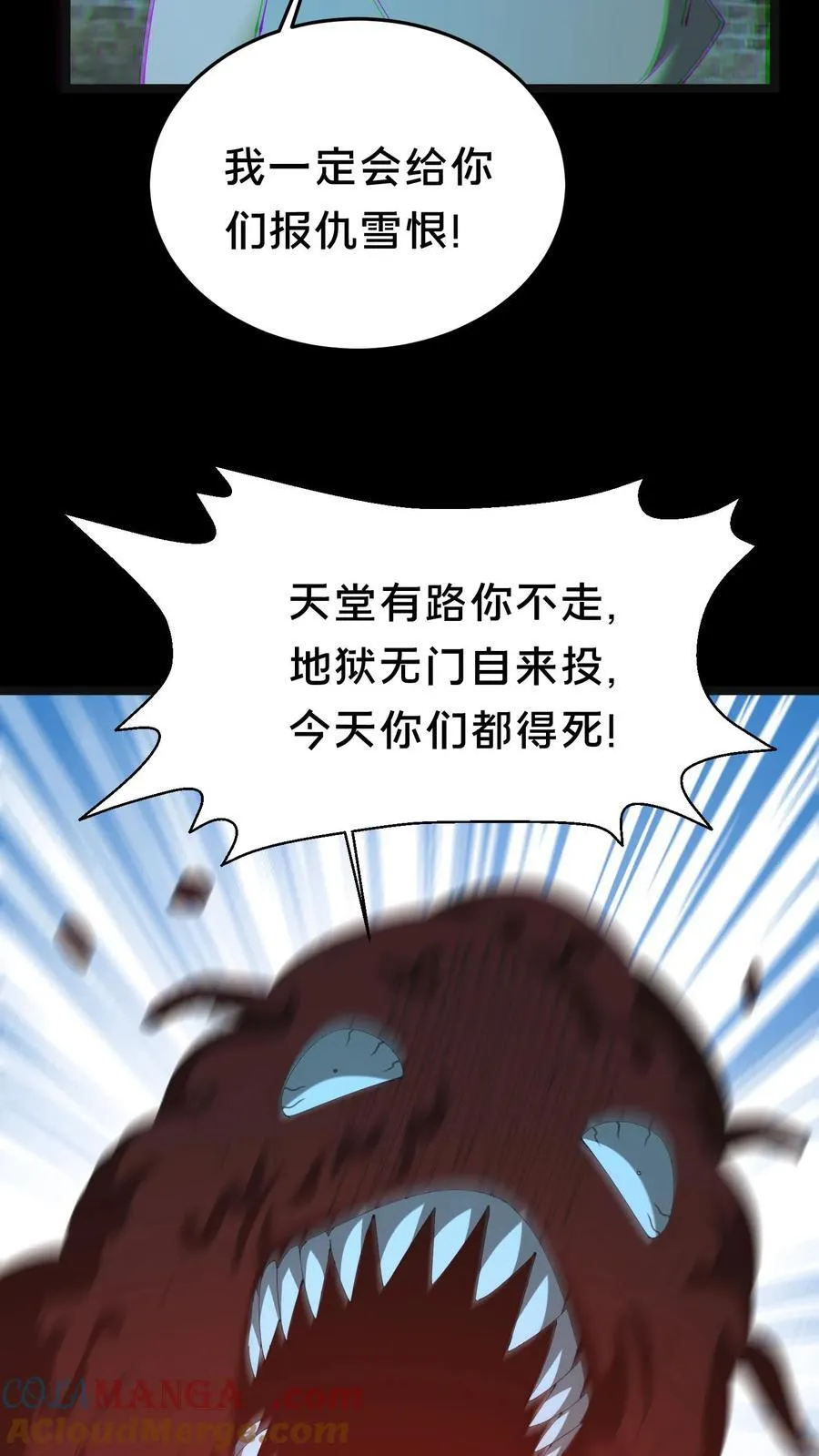 第544话 迷惑12