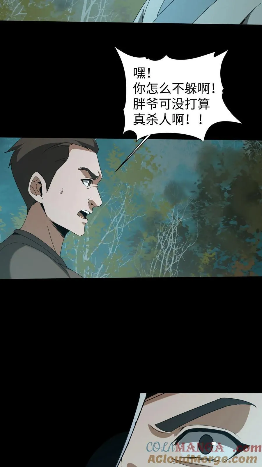 第564话 民心护体14