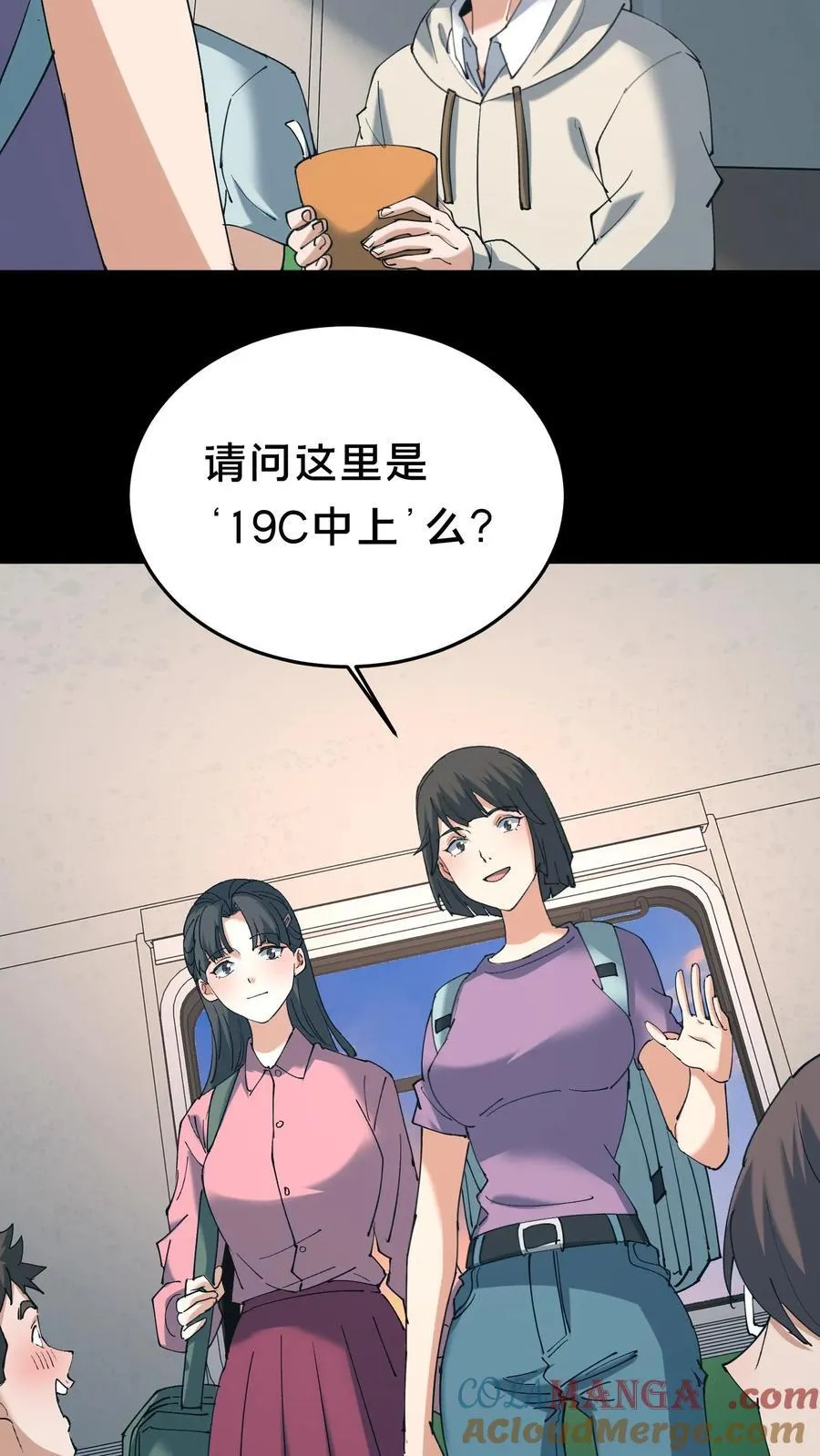 第527话 火车上的邂逅8
