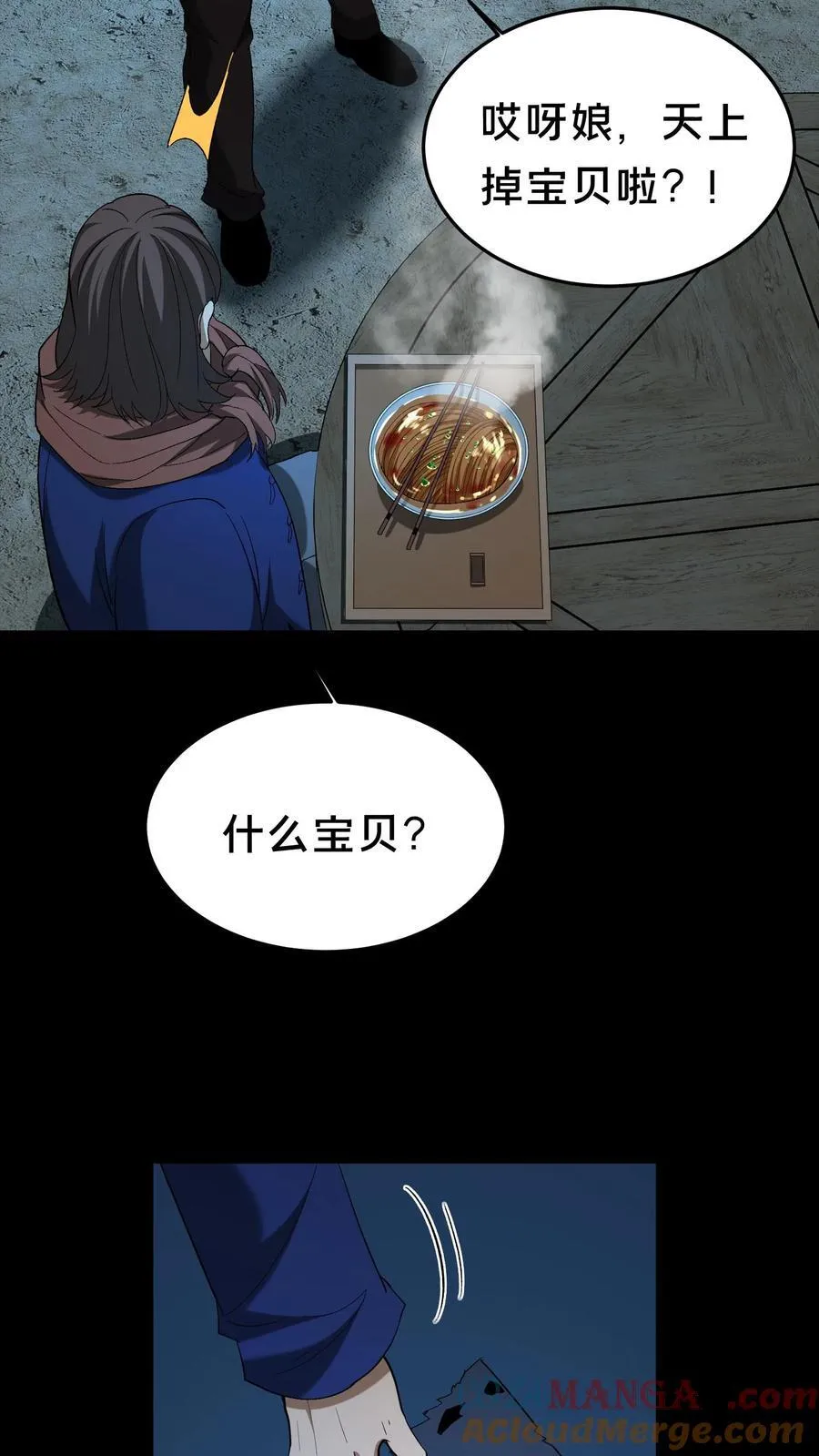 第534话 巫家秘术14