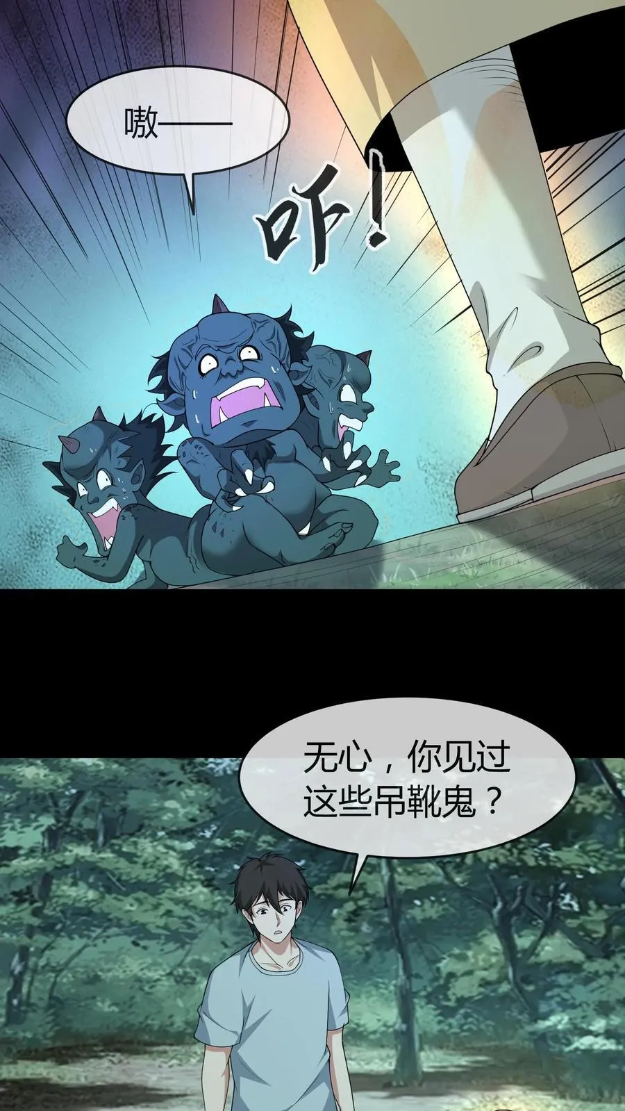 第549话 恐怖的小和尚9