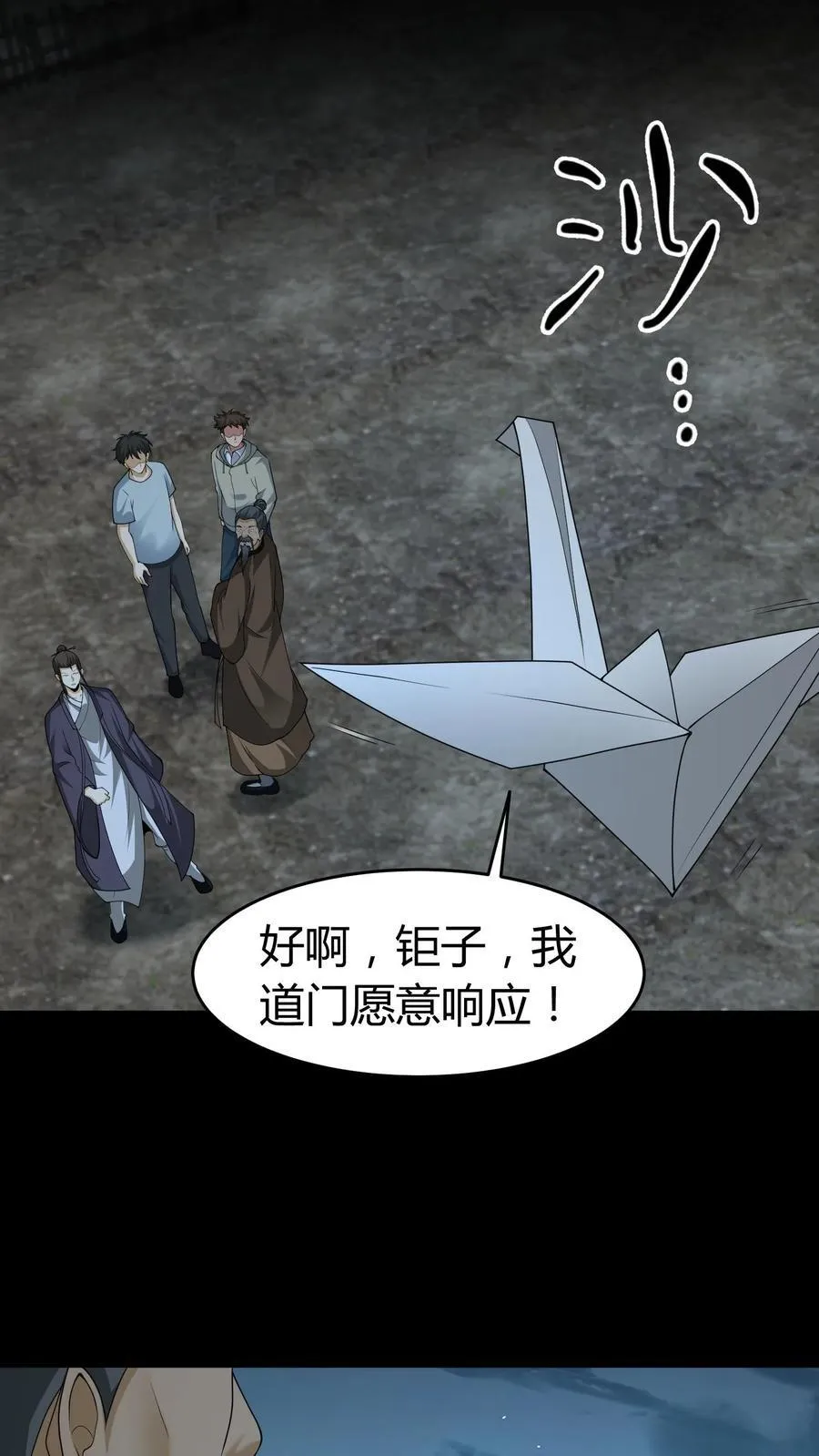 第548话 紫衣道人5