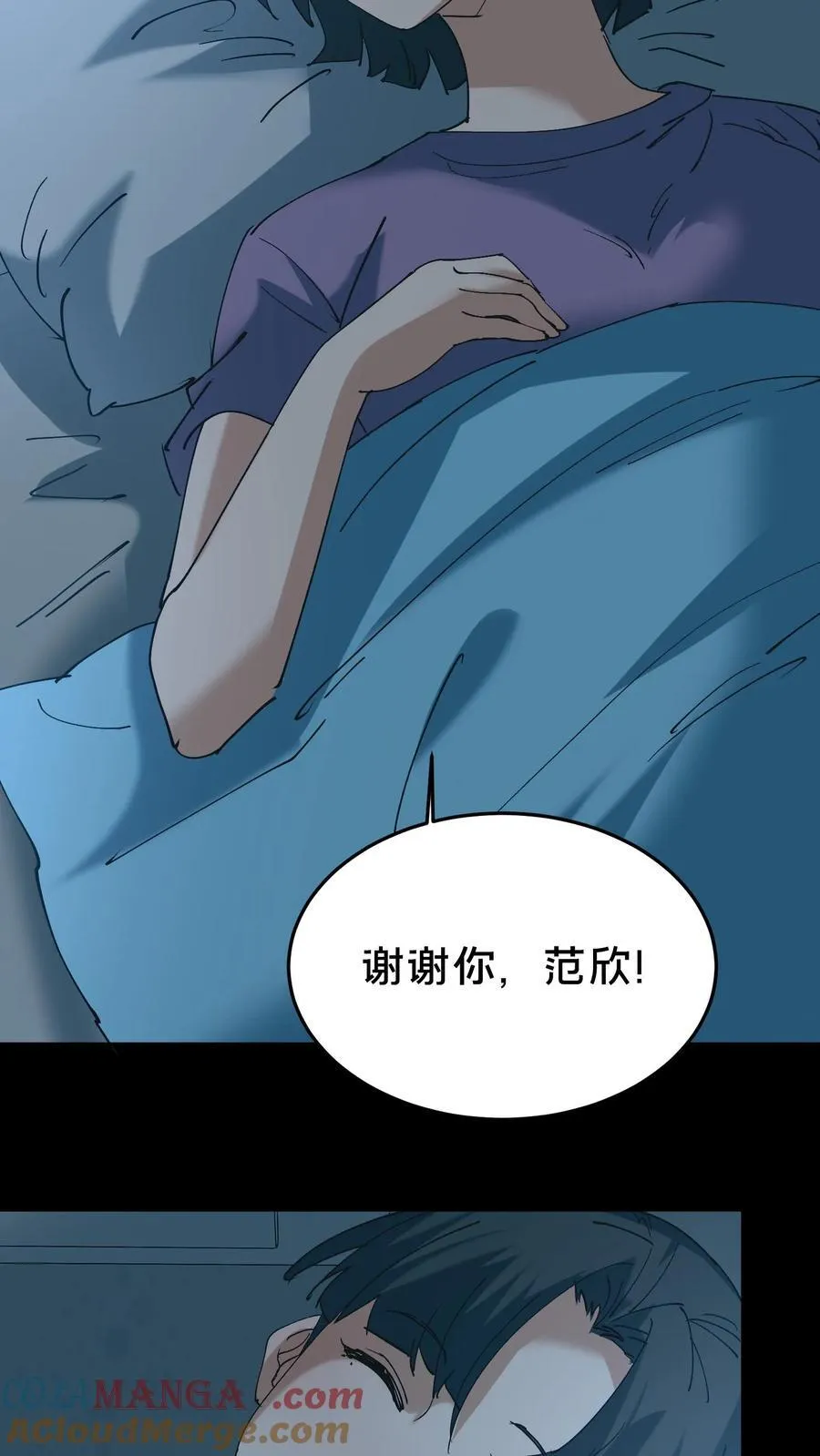 第527话 火车上的邂逅22