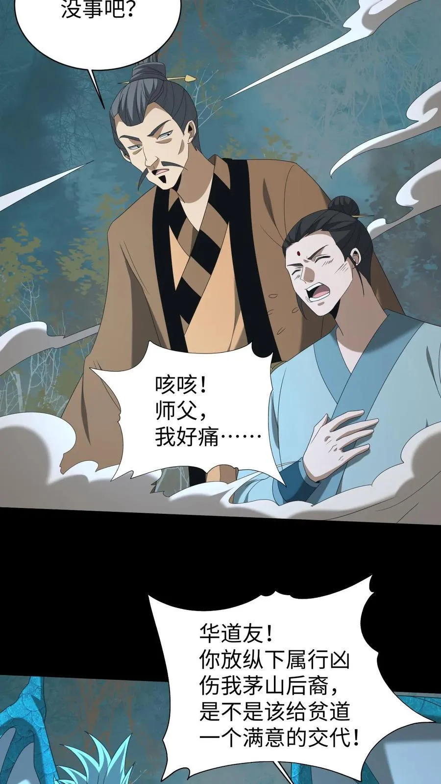 第566话 交代25