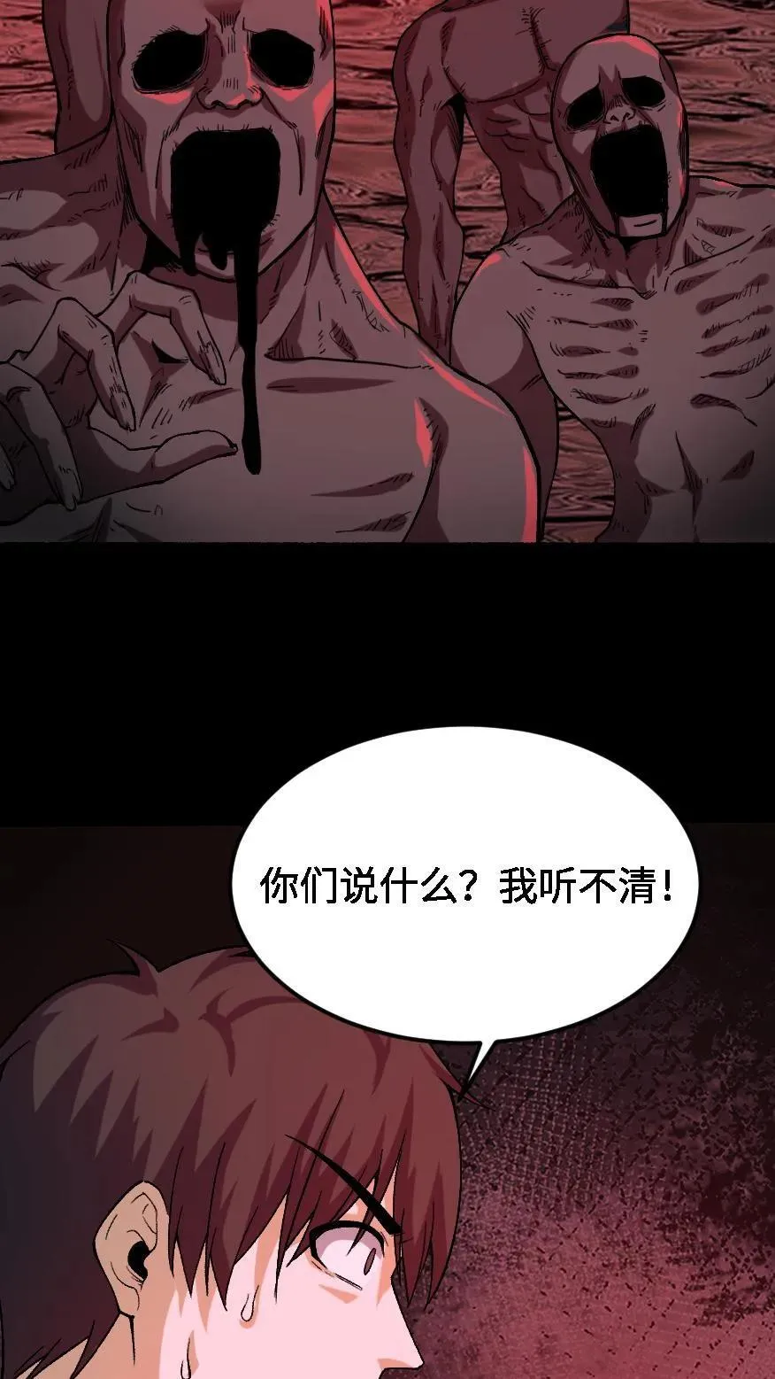 第551话 噩梦29