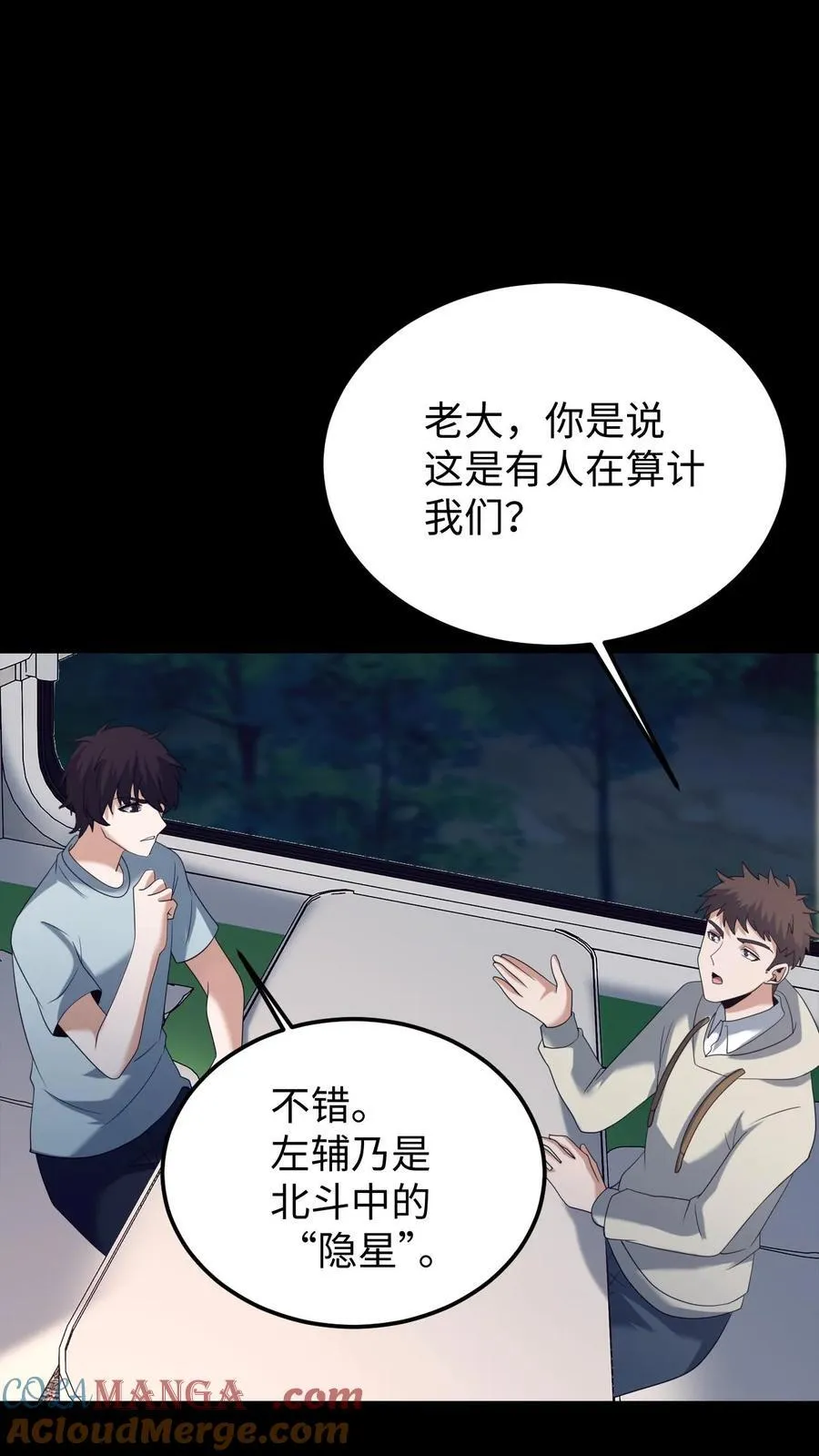 第536话 浅月的决定14