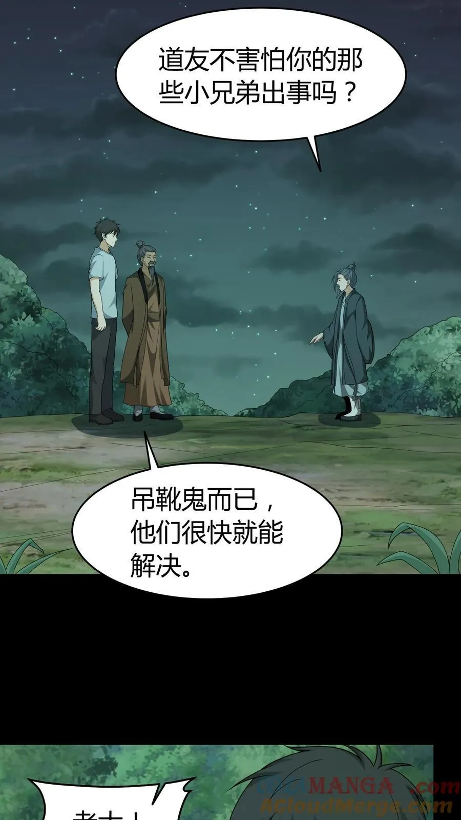 第549话 恐怖的小和尚2