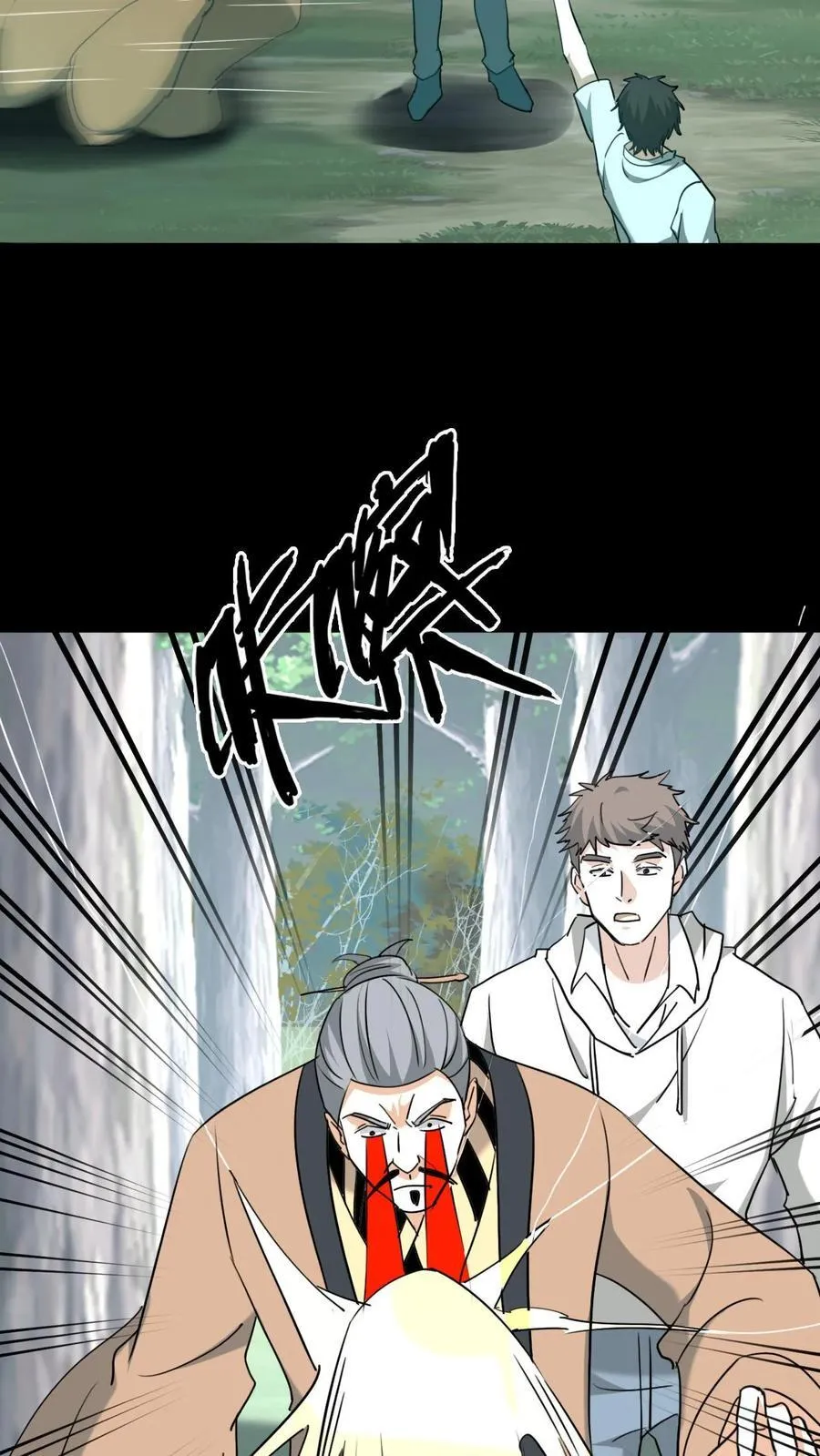 第555话 五彩道人15