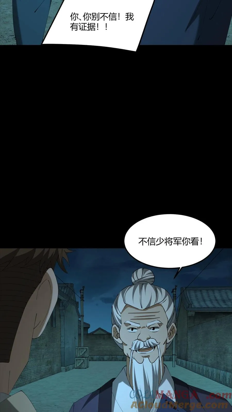 第546话 玄要篇8
