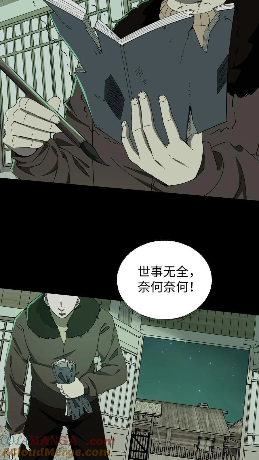 第535话 烛照图腾2