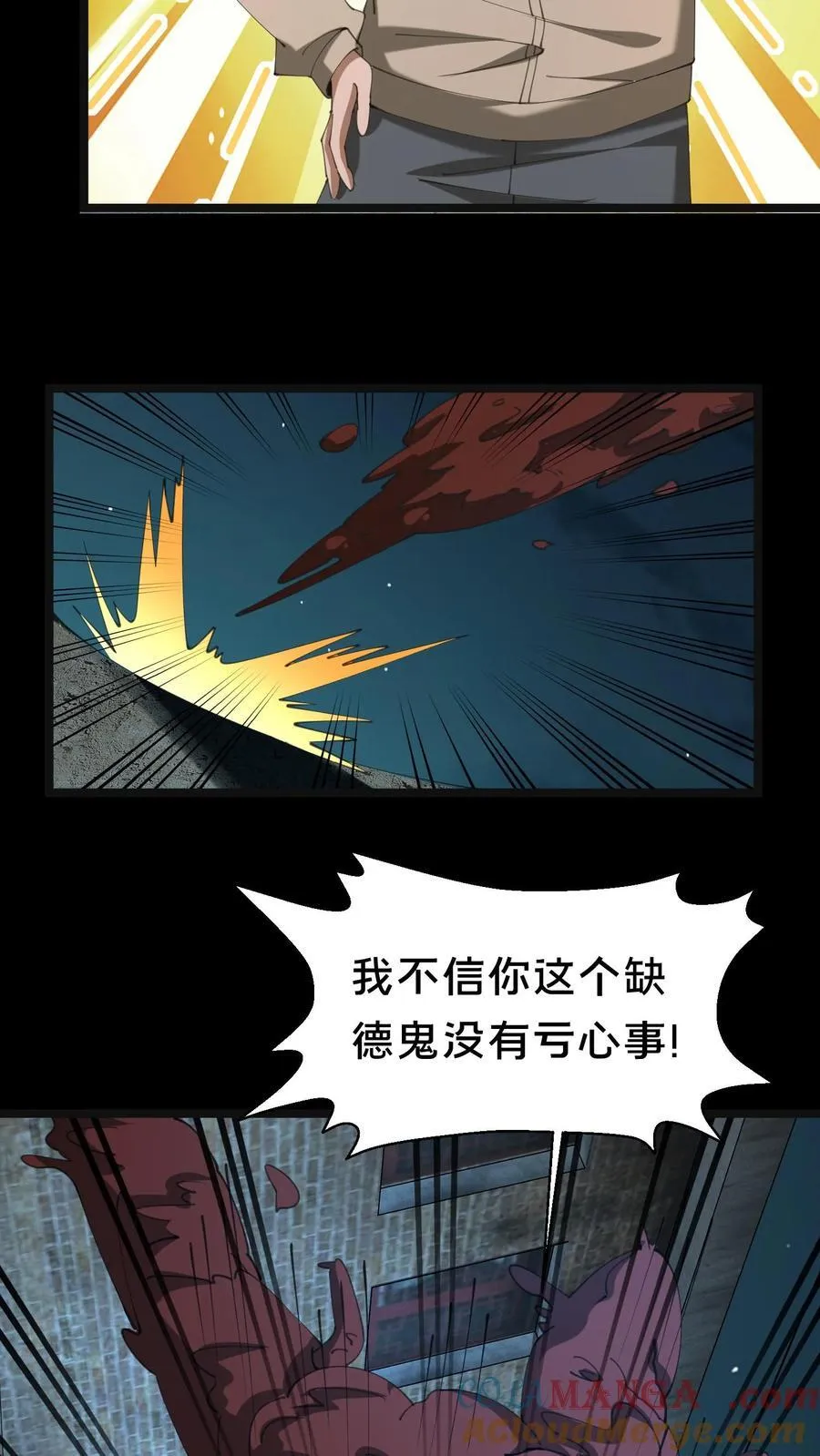 第544话 迷惑18