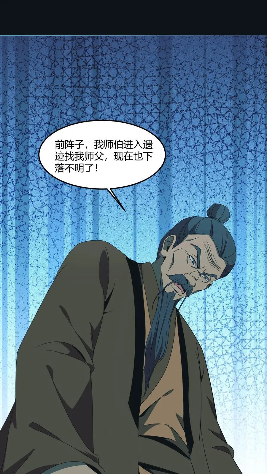 第547话 陆地神仙15