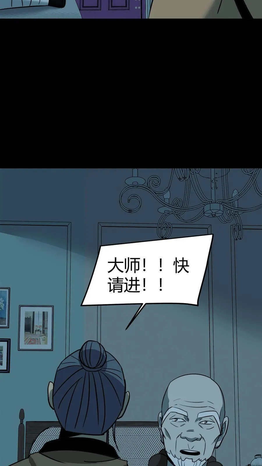第560话 取文镇压9