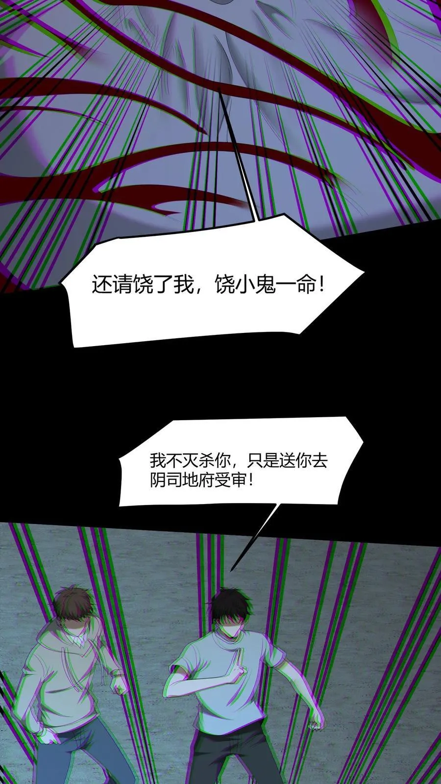 第541话 除鬼11