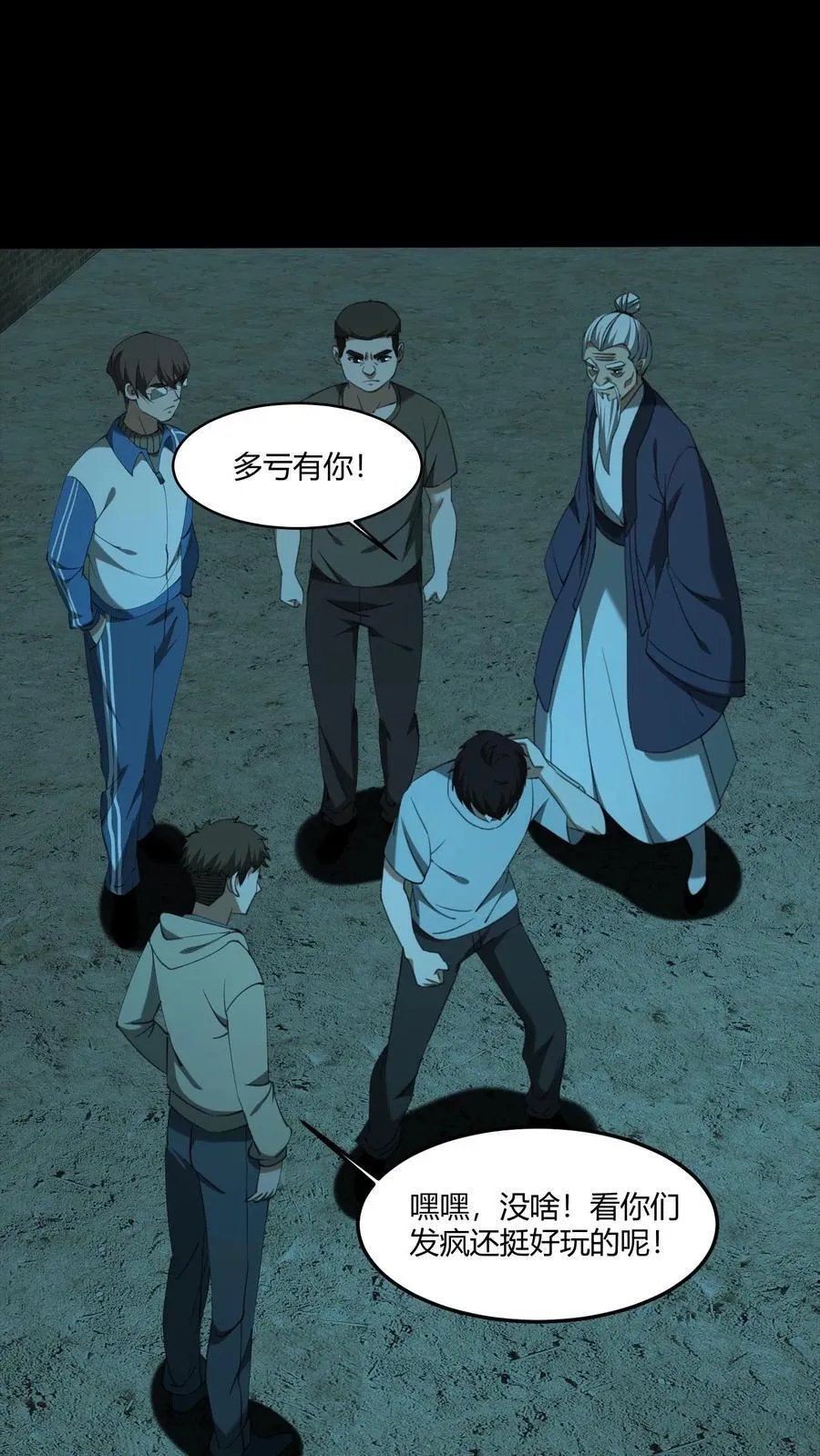 第546话 玄要篇5