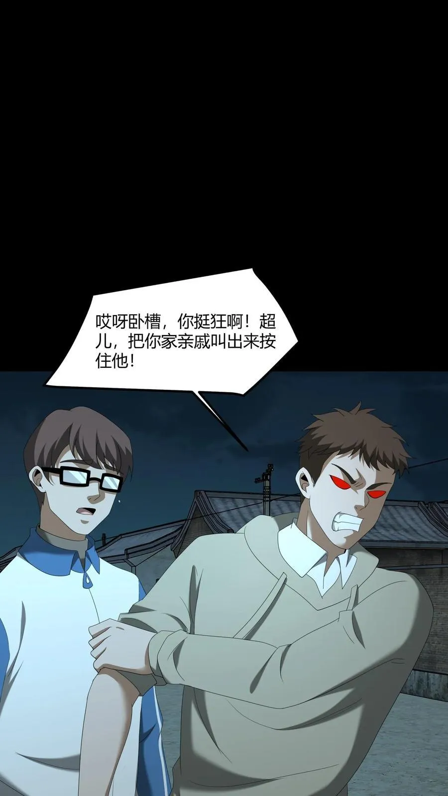 第542话 膏肓鬼17