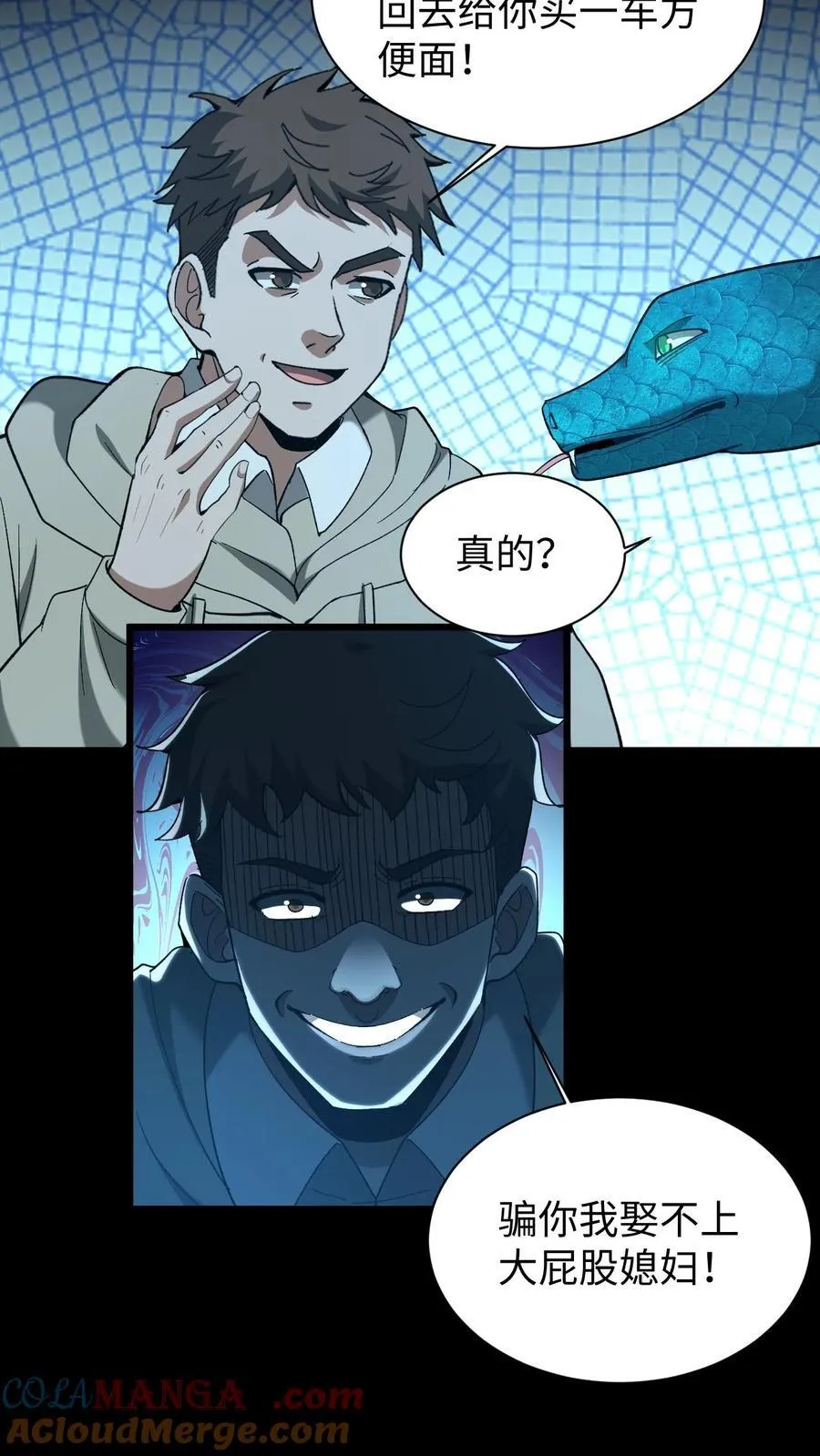 第565话 报仇雪恨14